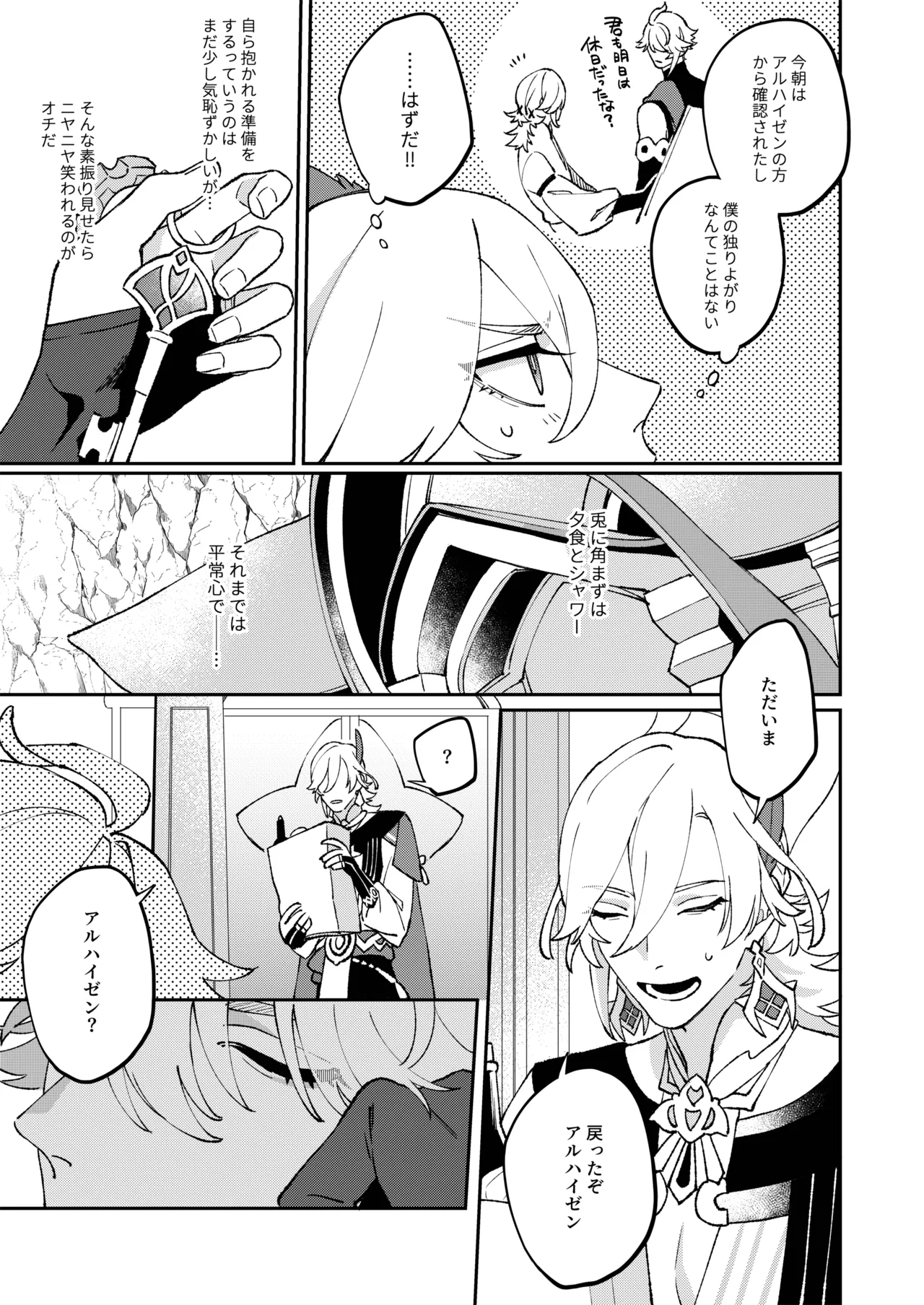 Delirious Page.5