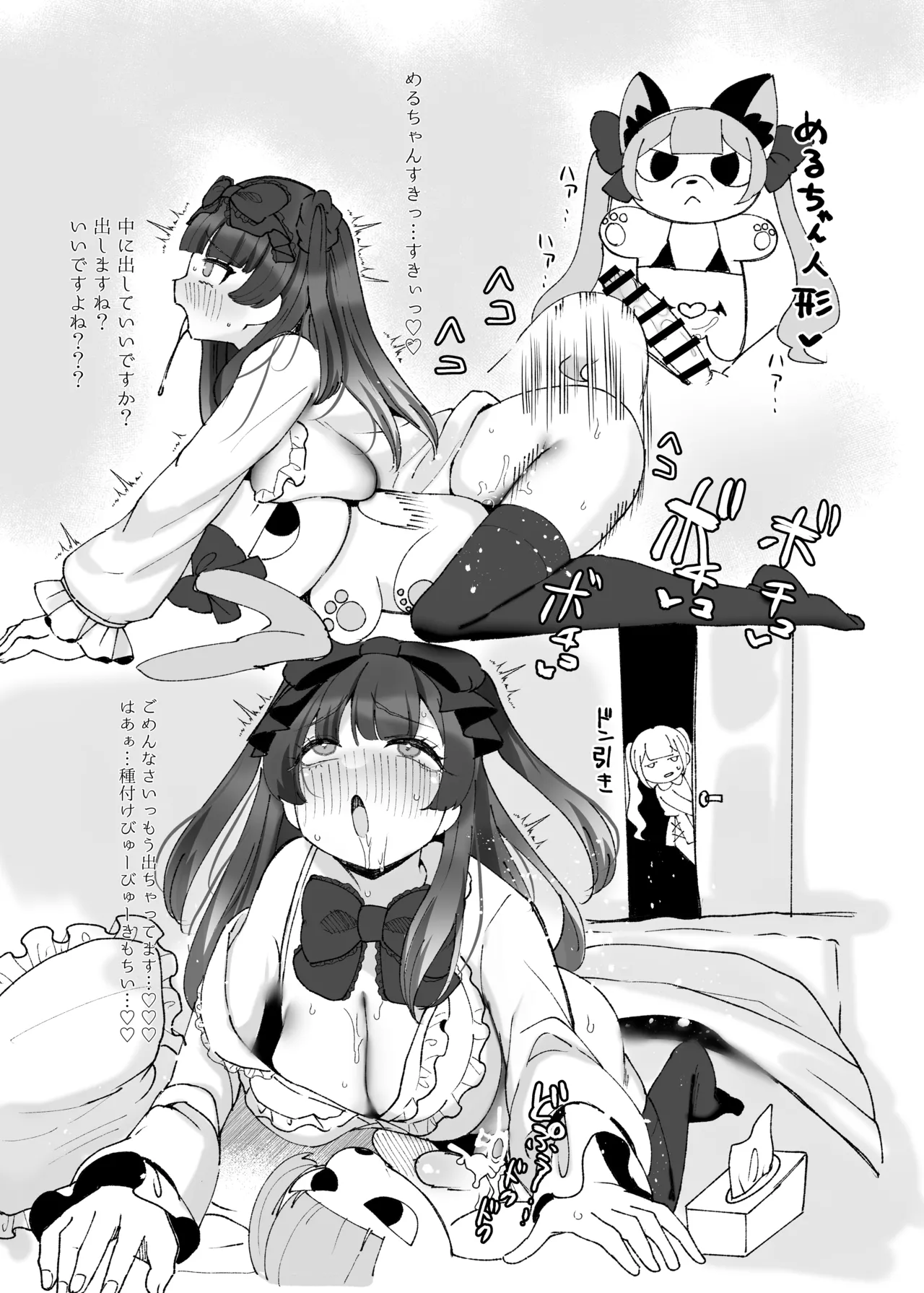 りとるぺんしる ひとくちえっち詰め合わせ本Vol.1 -ふたなりちゃんオンリー- Page.8