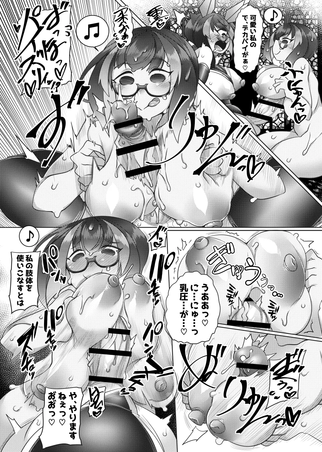 ふた勇者 そして敗北へ… Page.22