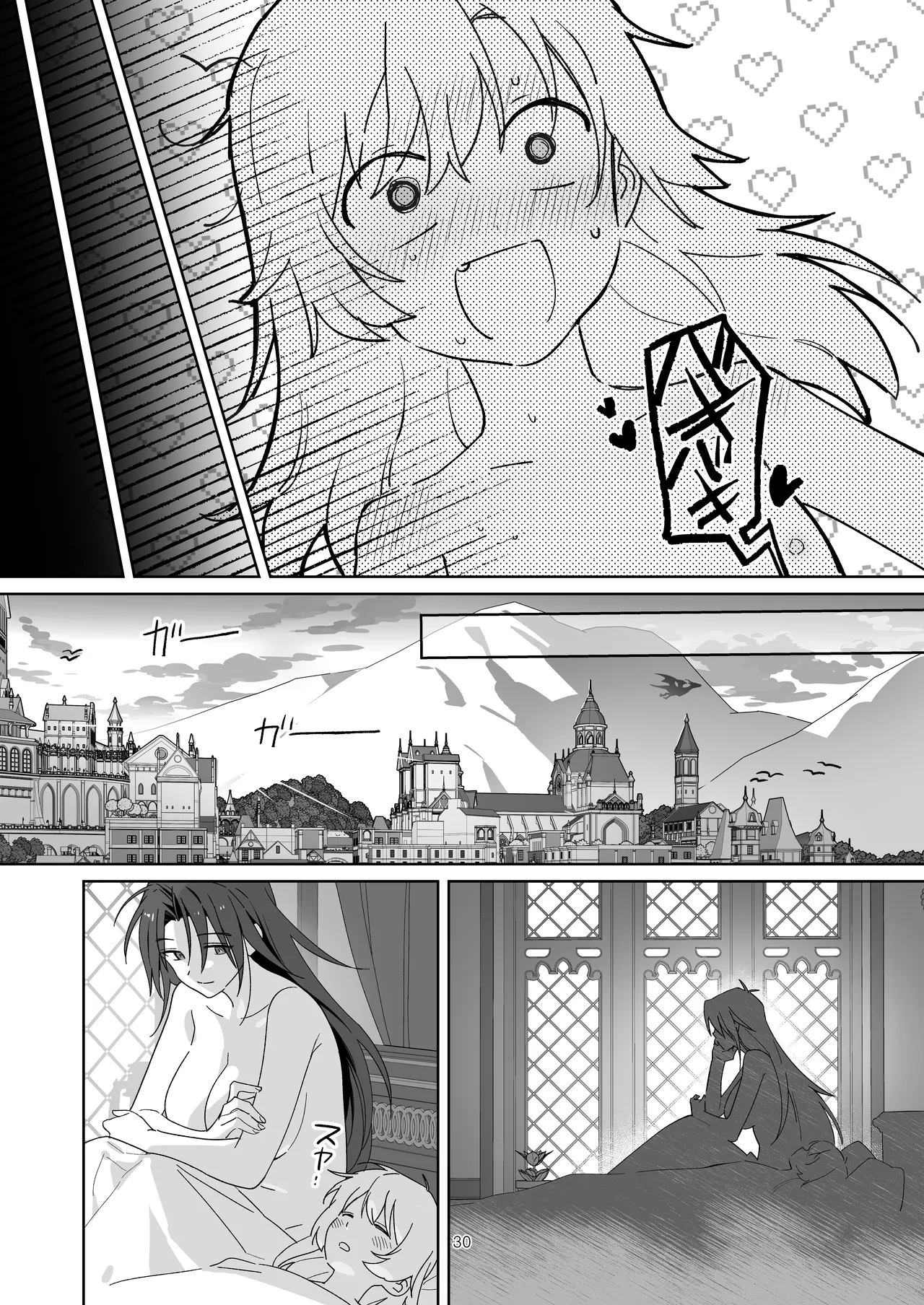引きこもりのお姉さんは物足りない!! Page.30