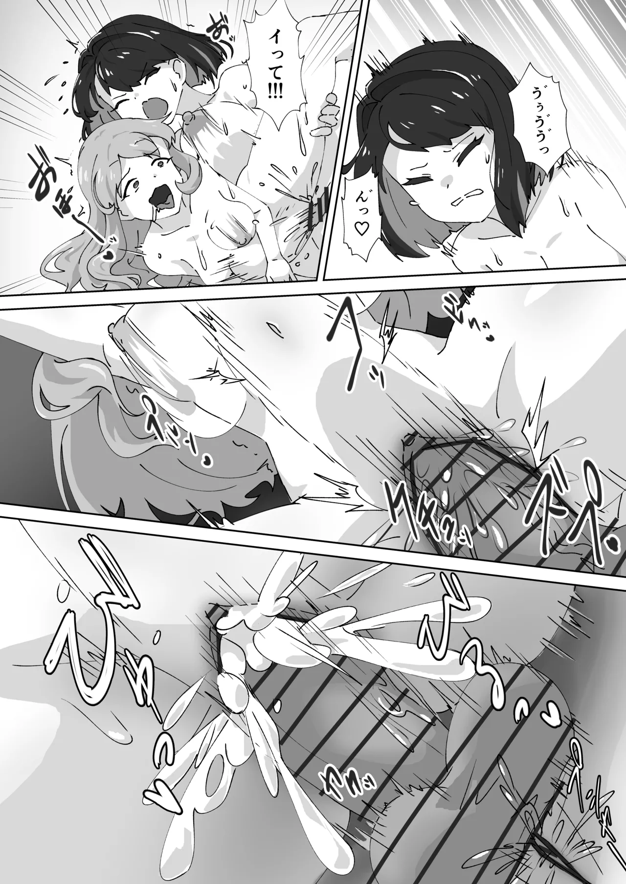 急に生えたチンポは親友に搾りまくられる件 Page.35