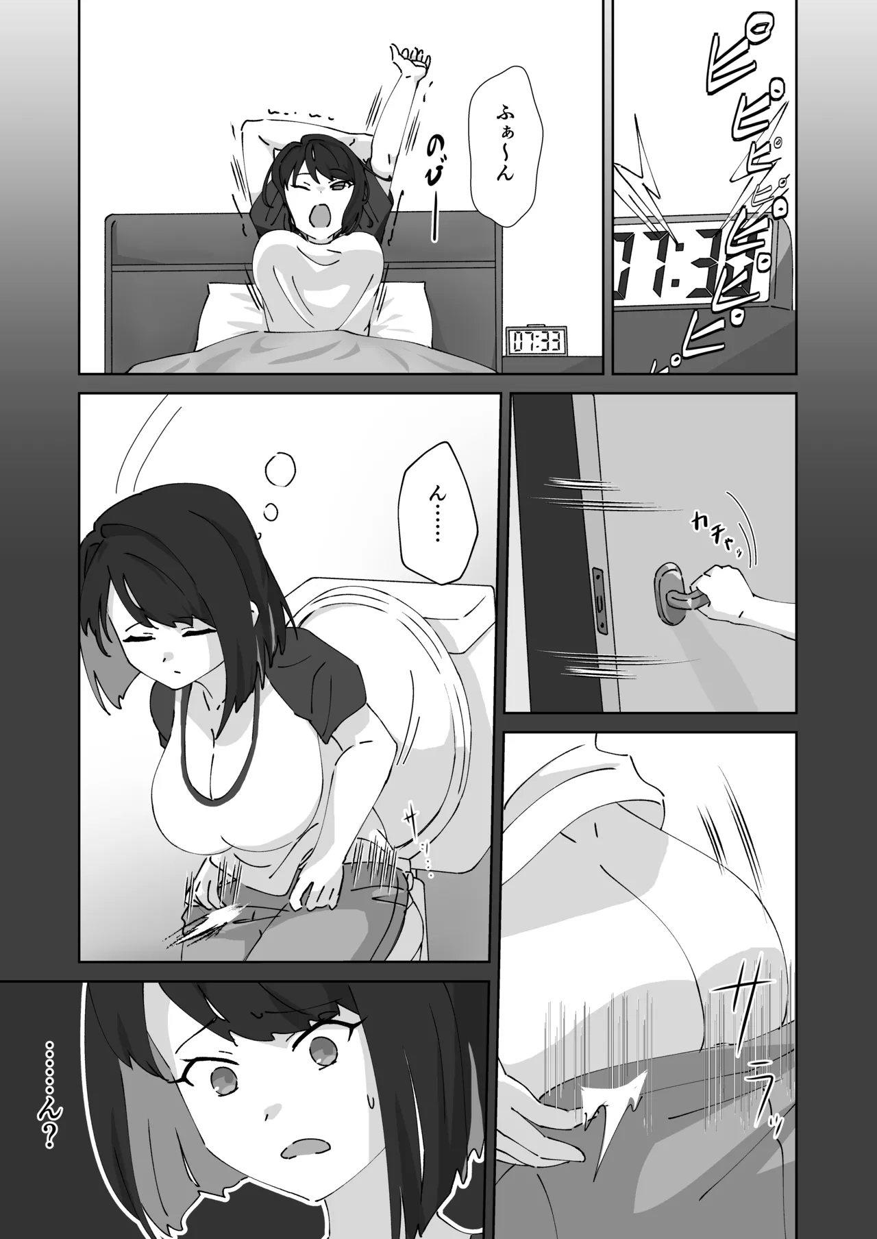 急に生えたチンポは親友に搾りまくられる件 Page.4