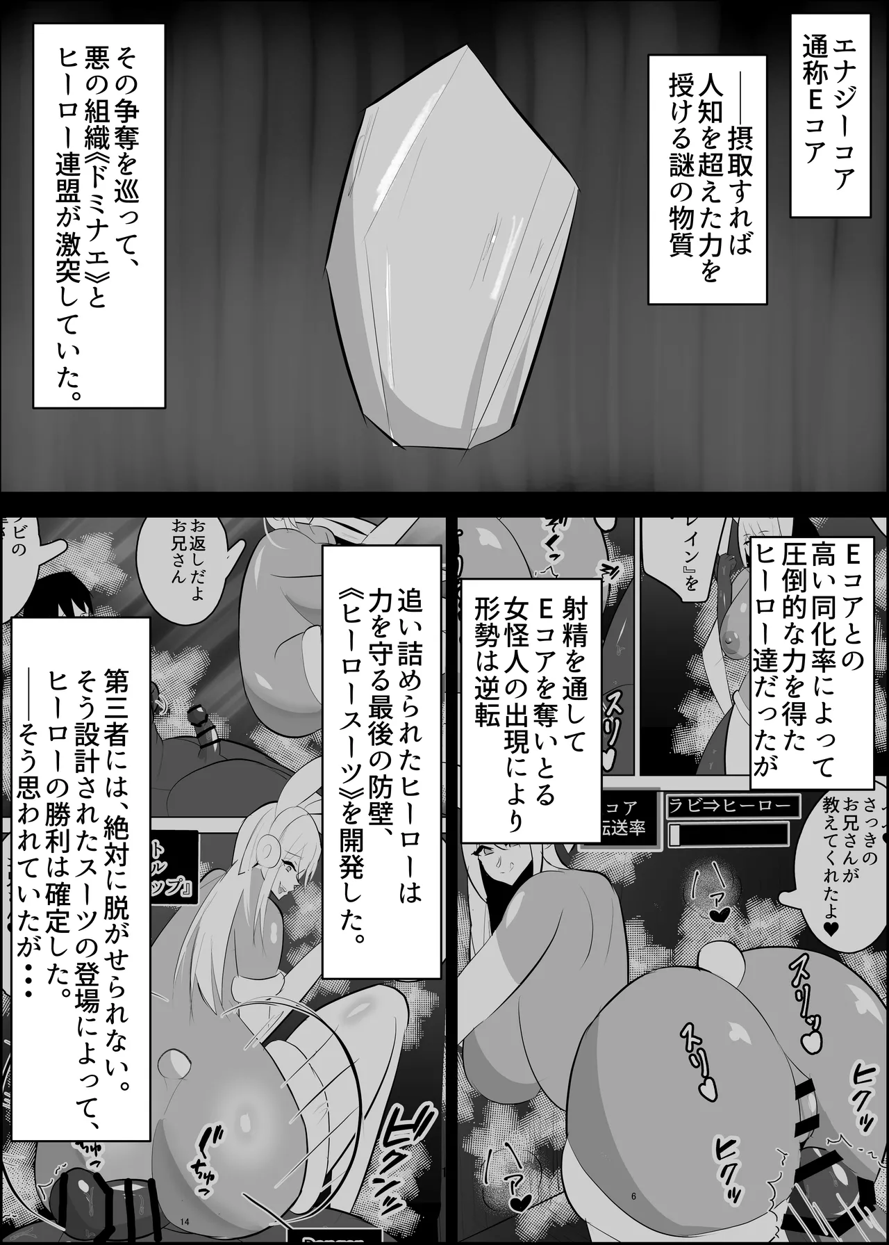 危険技: おチンポブラッシング Page.2