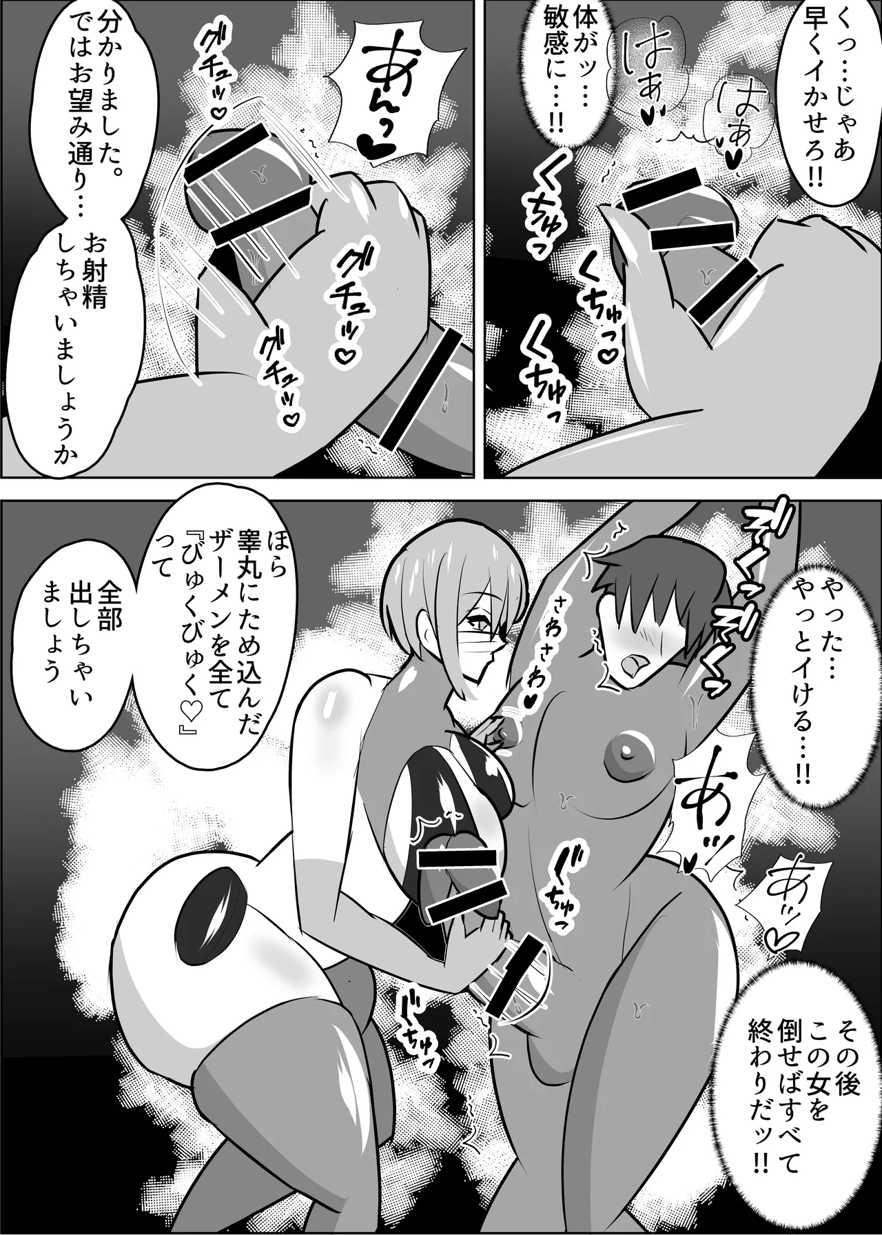 危険技: おチンポブラッシング Page.21
