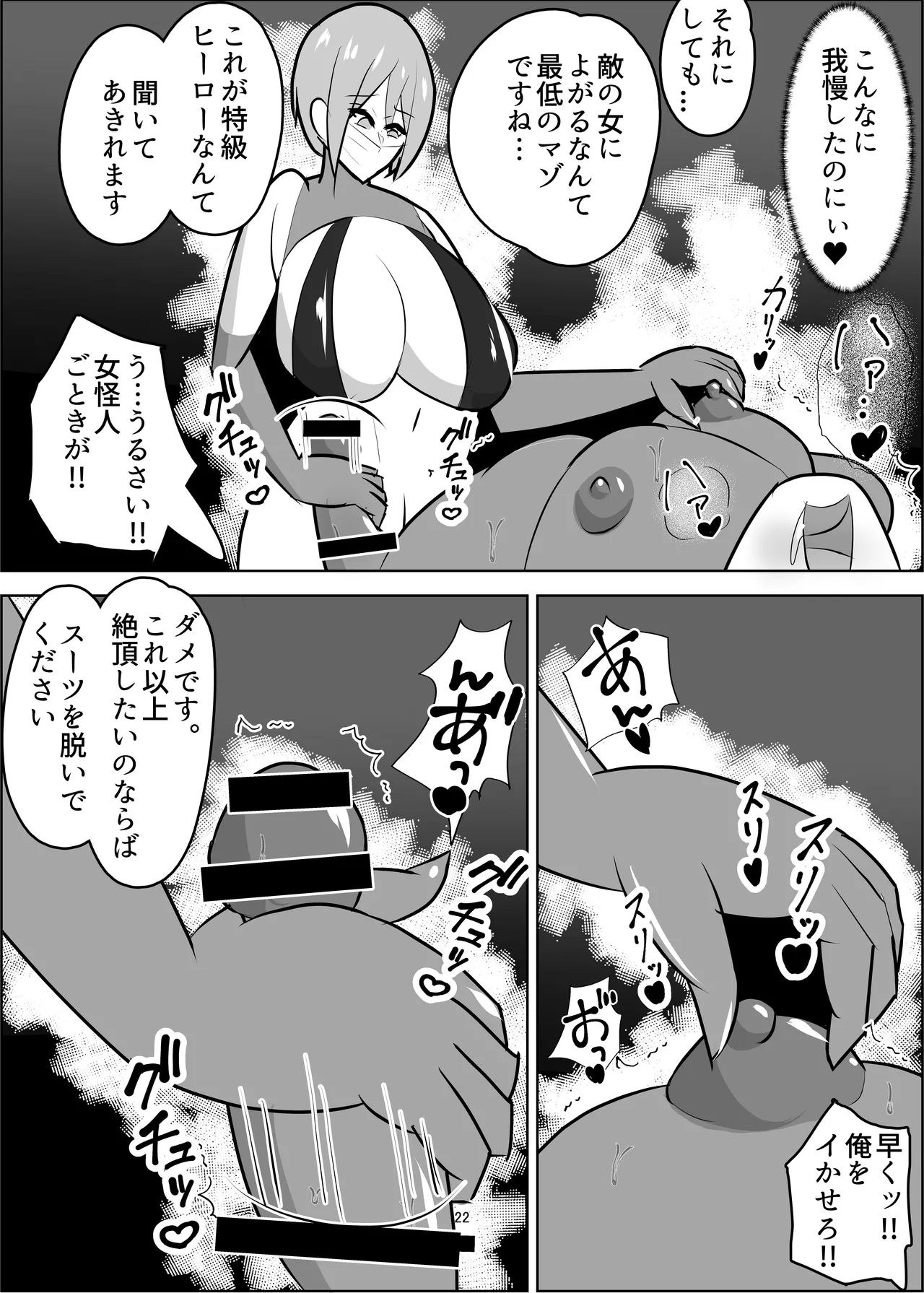 危険技: おチンポブラッシング Page.23