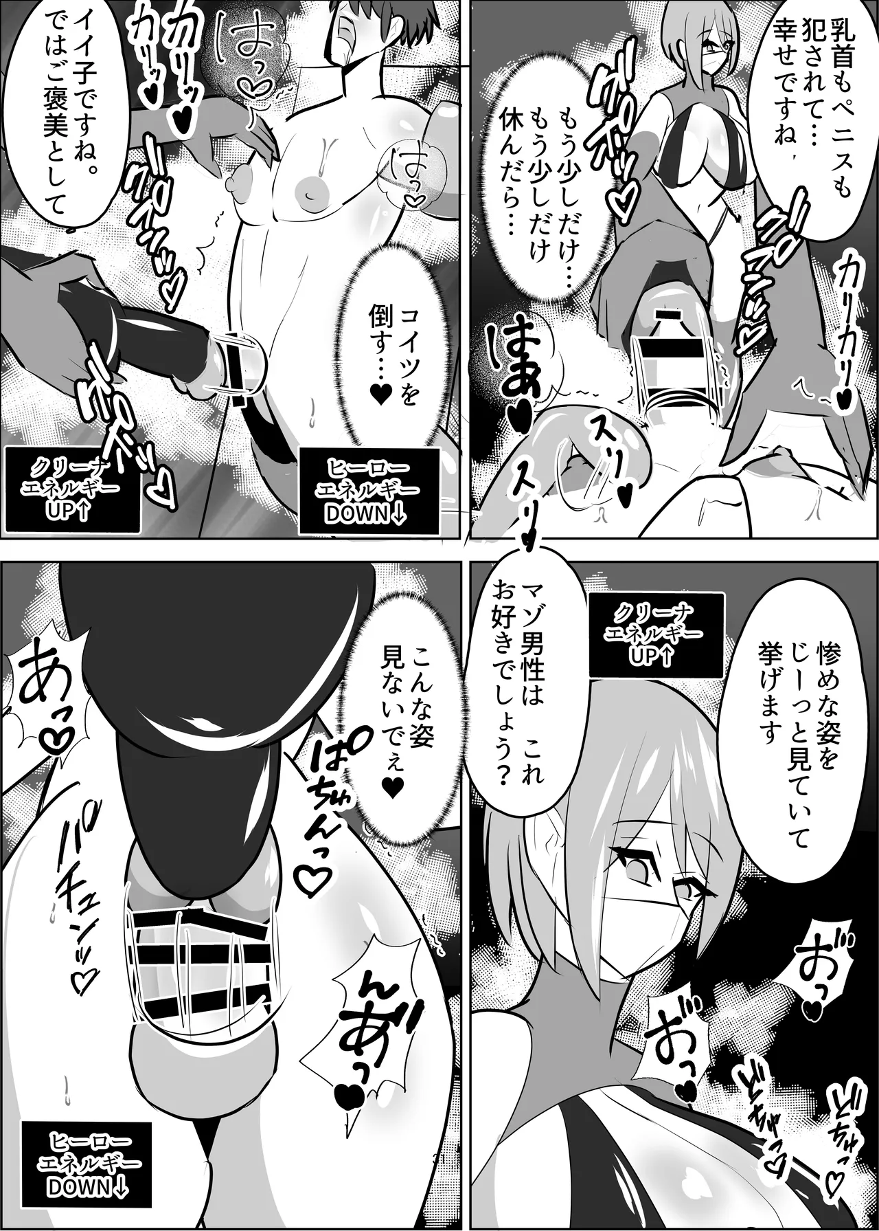 危険技: おチンポブラッシング Page.32
