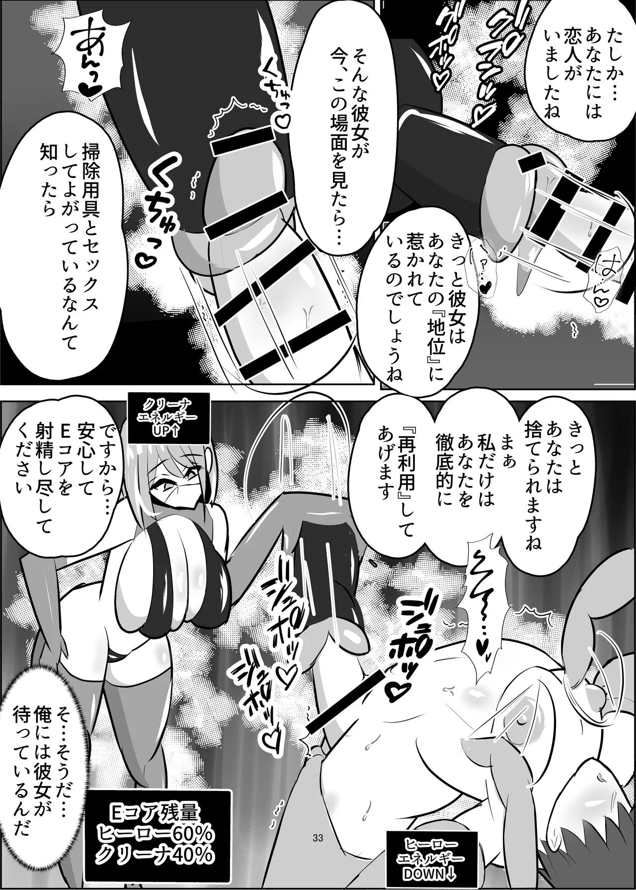 危険技: おチンポブラッシング Page.34