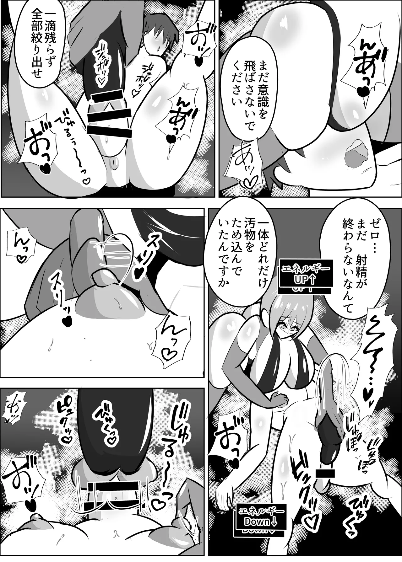 危険技: おチンポブラッシング Page.42