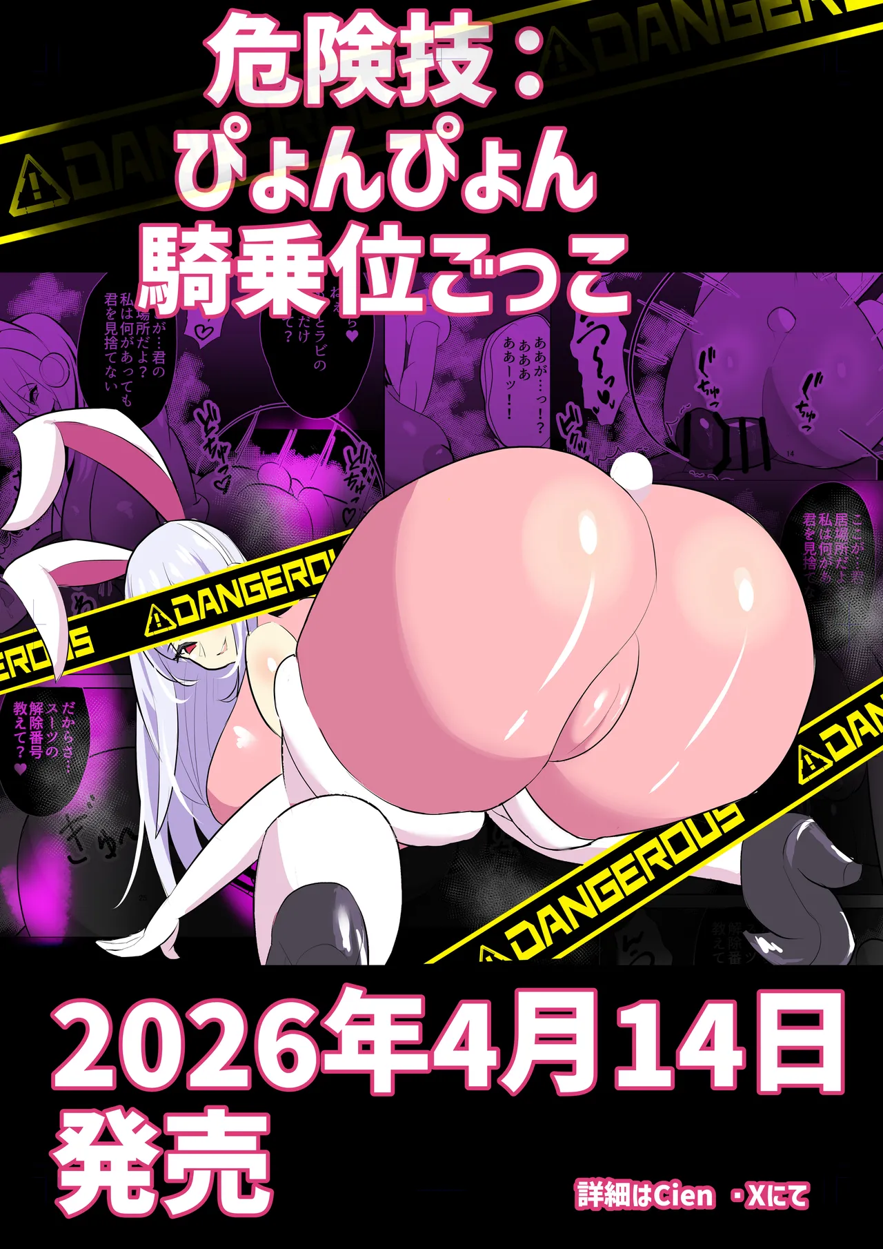 危険技: おチンポブラッシング Page.45