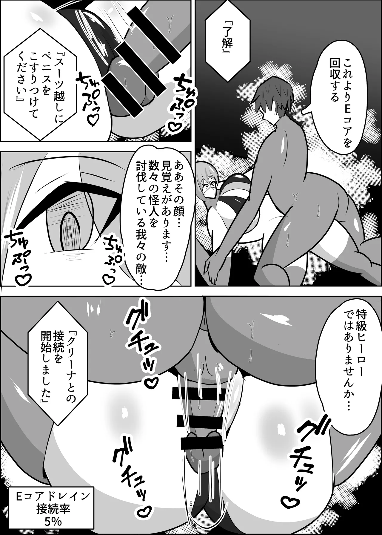 危険技: おチンポブラッシング Page.6