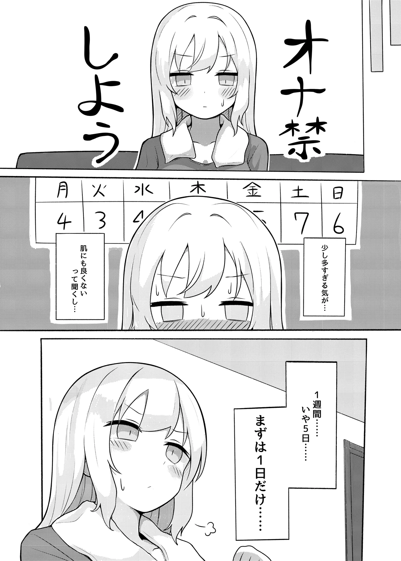ふたなり生徒会長の性事情I Page.15