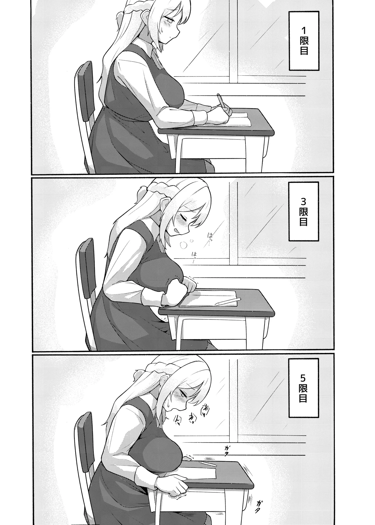 ふたなり生徒会長の性事情I Page.19