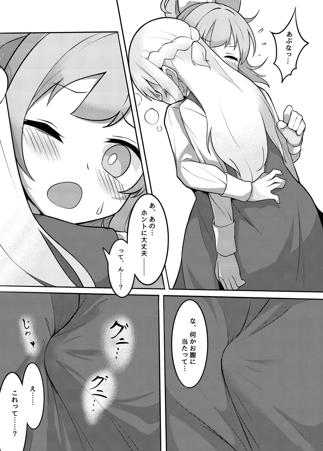 ふたなり生徒会長の性事情I Page.21