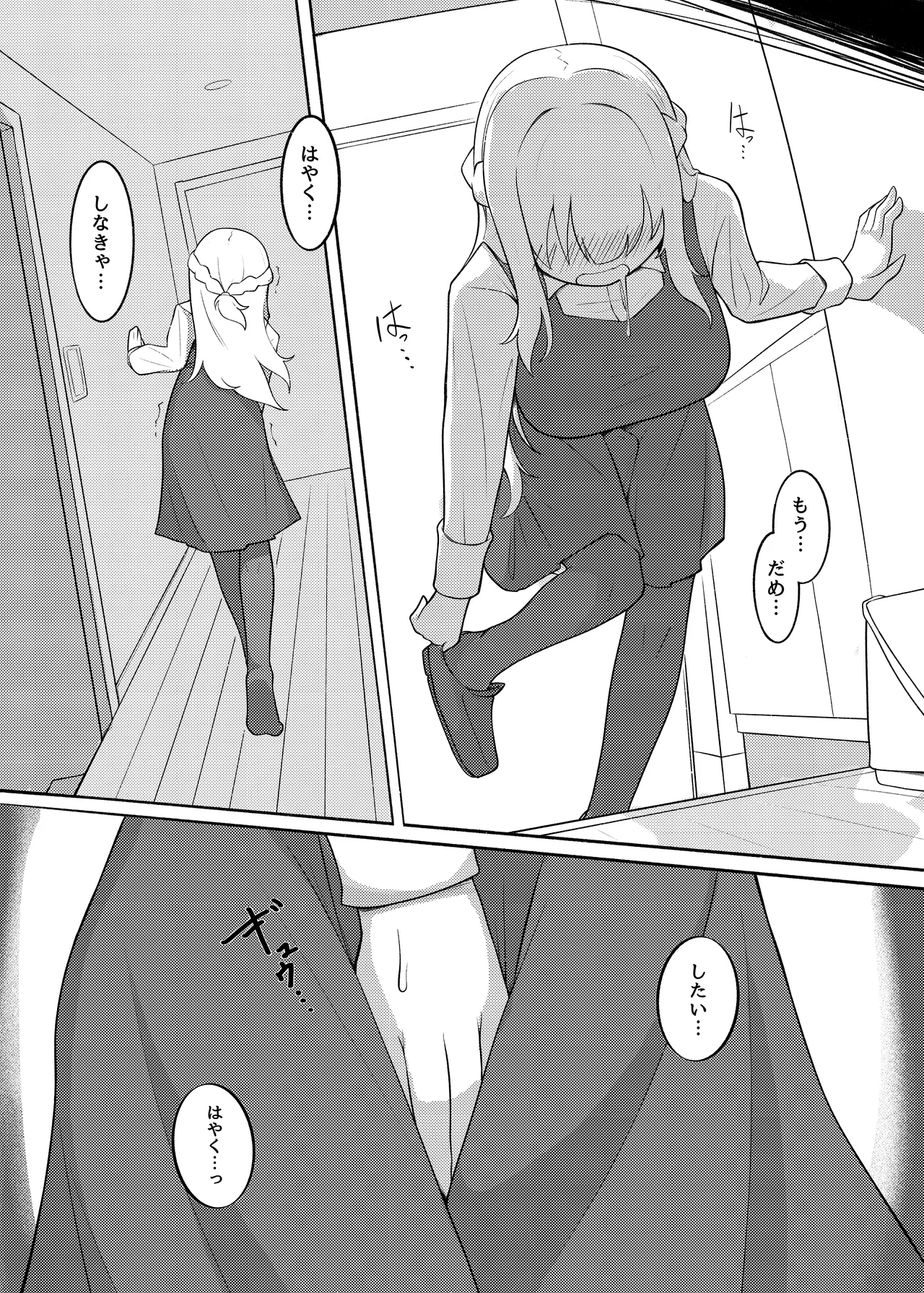 ふたなり生徒会長の性事情I Page.5