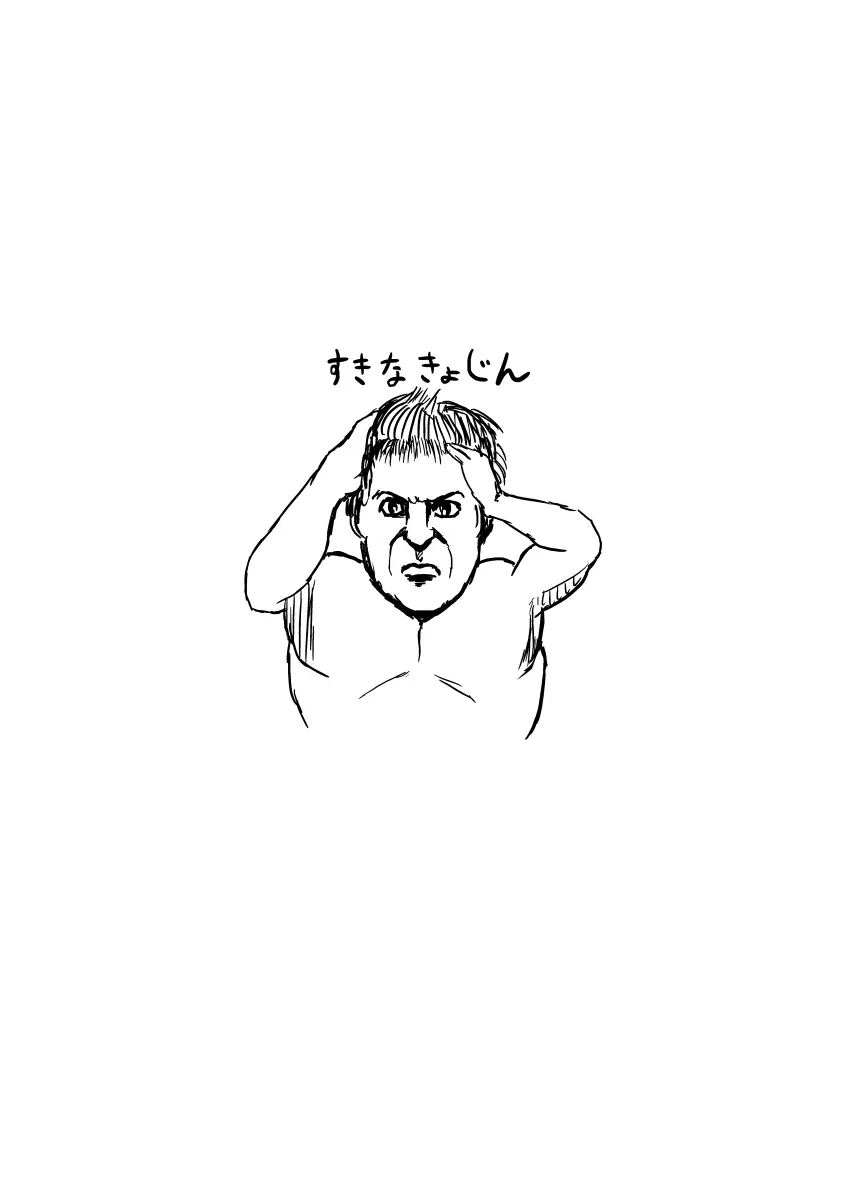 ミンミン打破 Page.10
