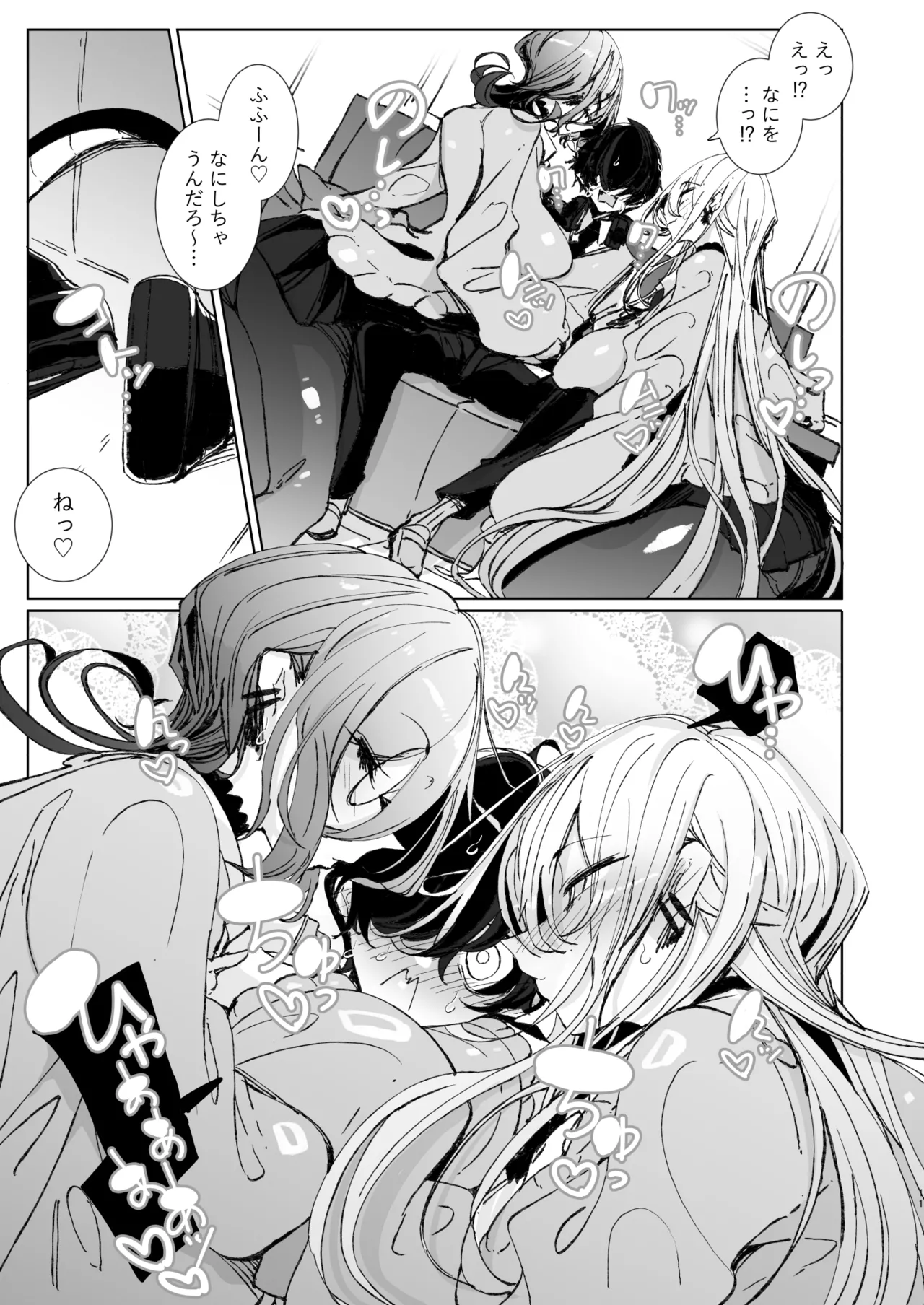 じゃ、今日からオタクくんは私たちの彼ピってことで! [無修正] Page.11
