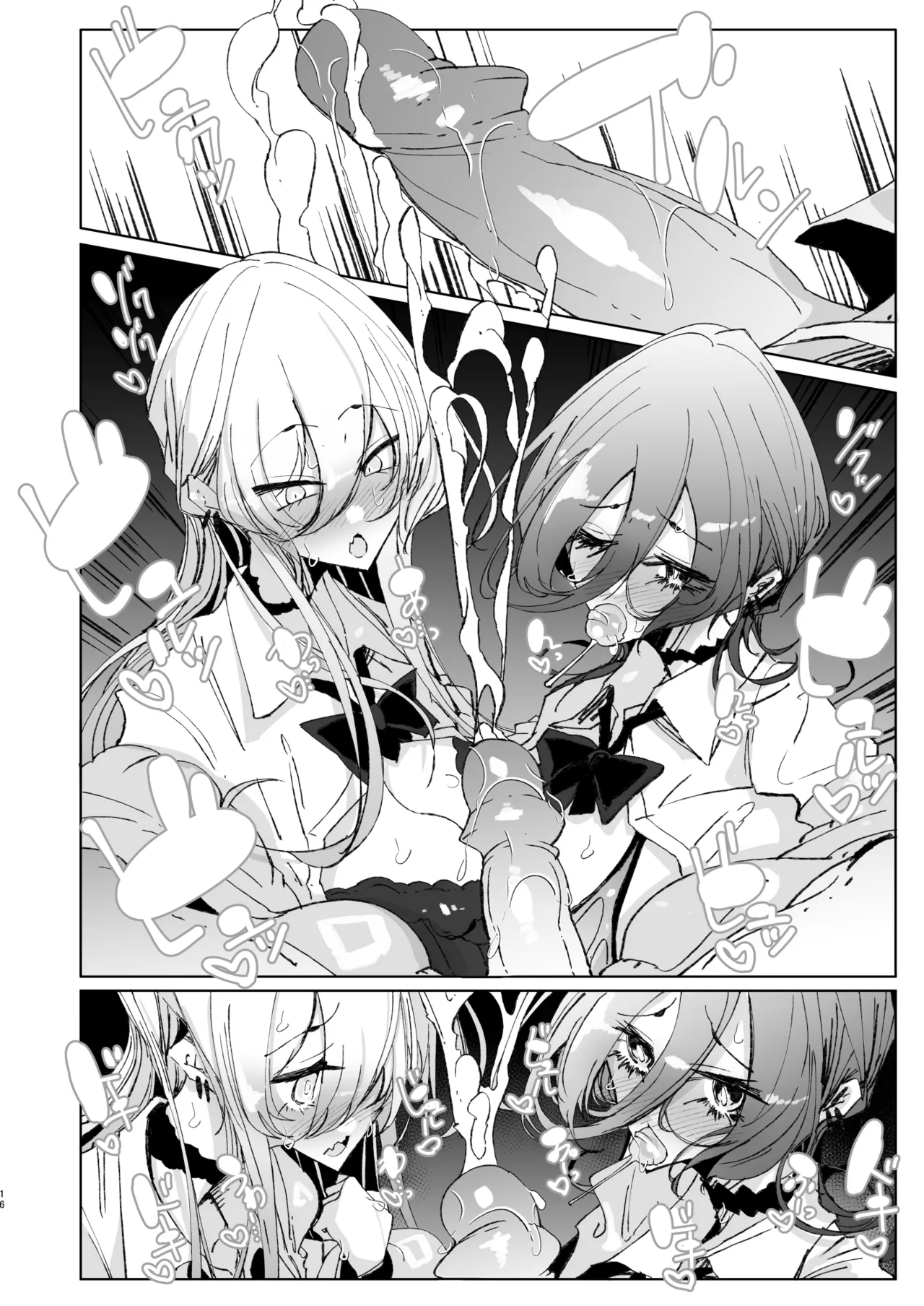じゃ、今日からオタクくんは私たちの彼ピってことで! [無修正] Page.16