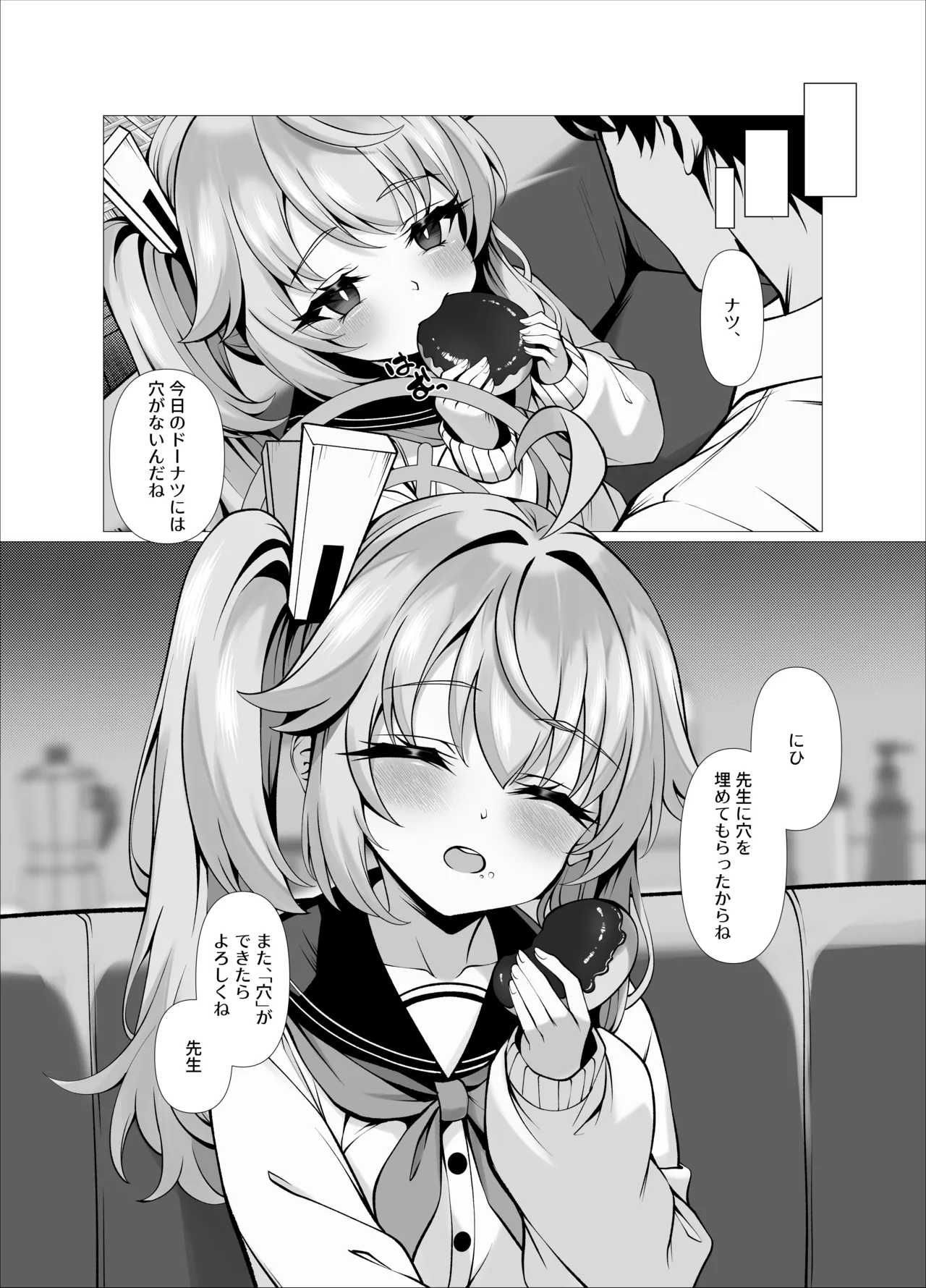 Sweet Nuts, One More Bite Page.17