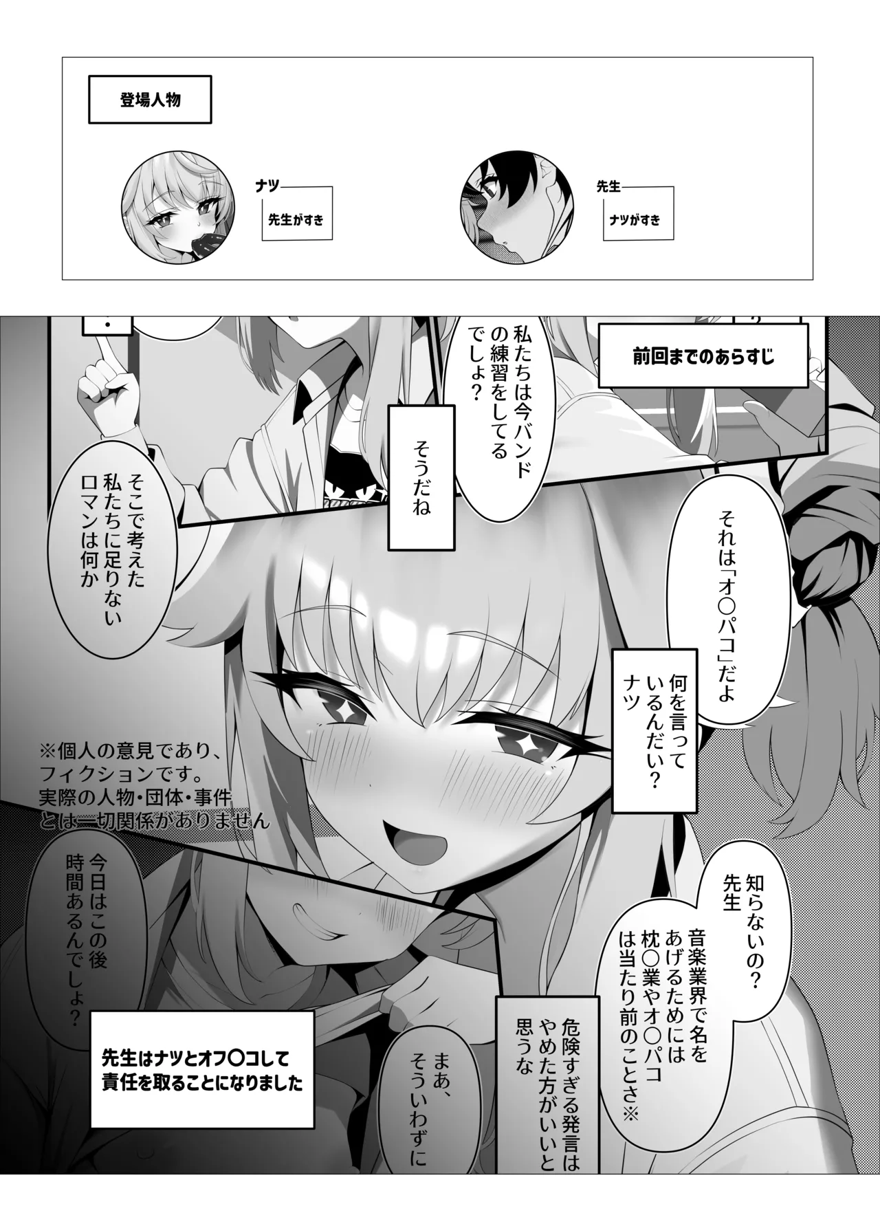 Sweet Nuts, One More Bite Page.3