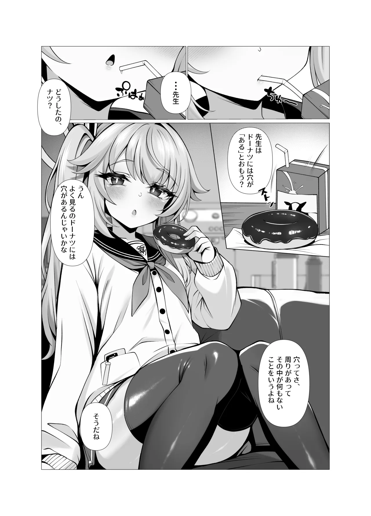 Sweet Nuts, One More Bite Page.4