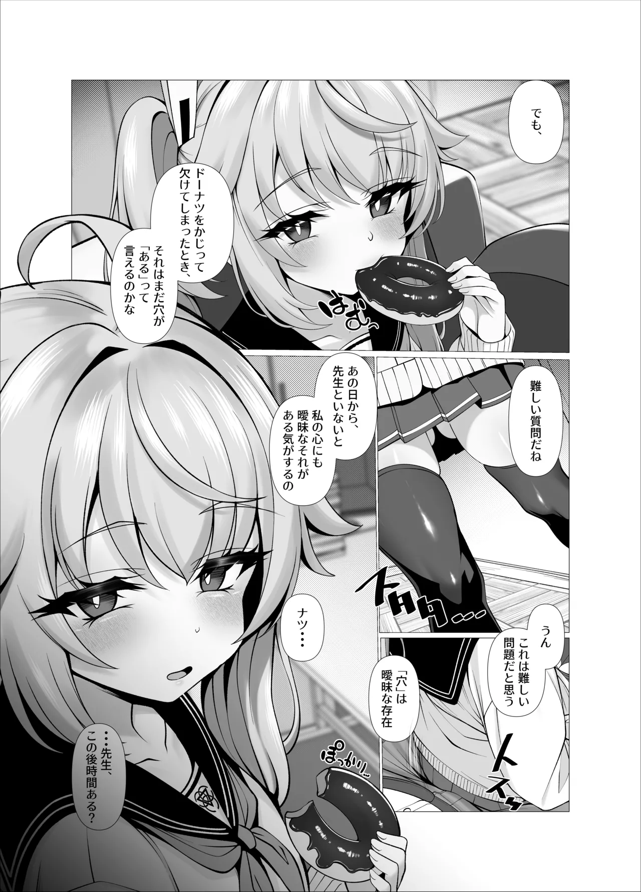 Sweet Nuts, One More Bite Page.5