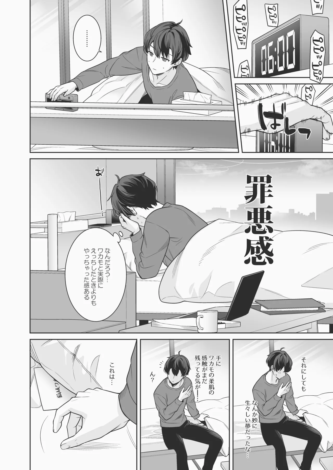 純情♥恋情発情狐 -6- Page.21