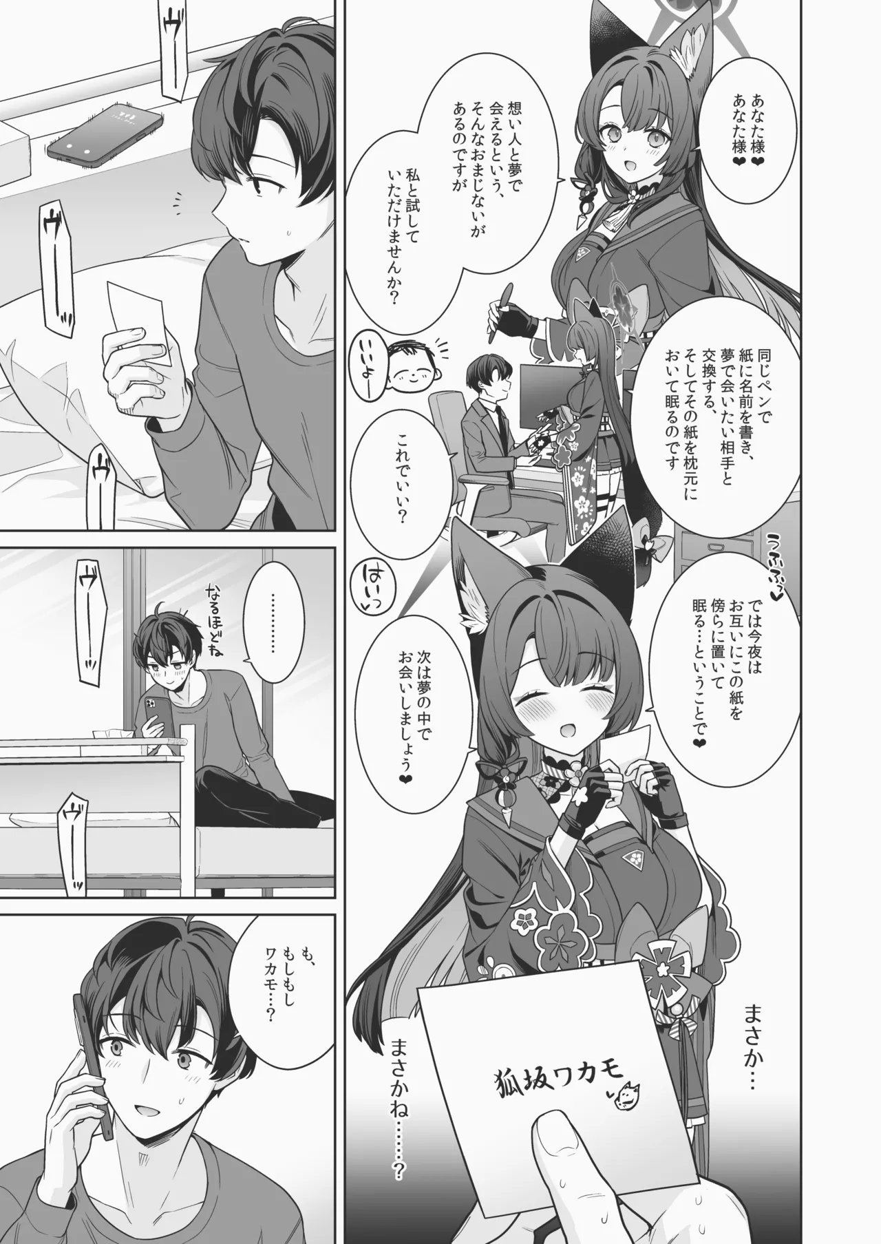 純情♥恋情発情狐 -6- Page.22