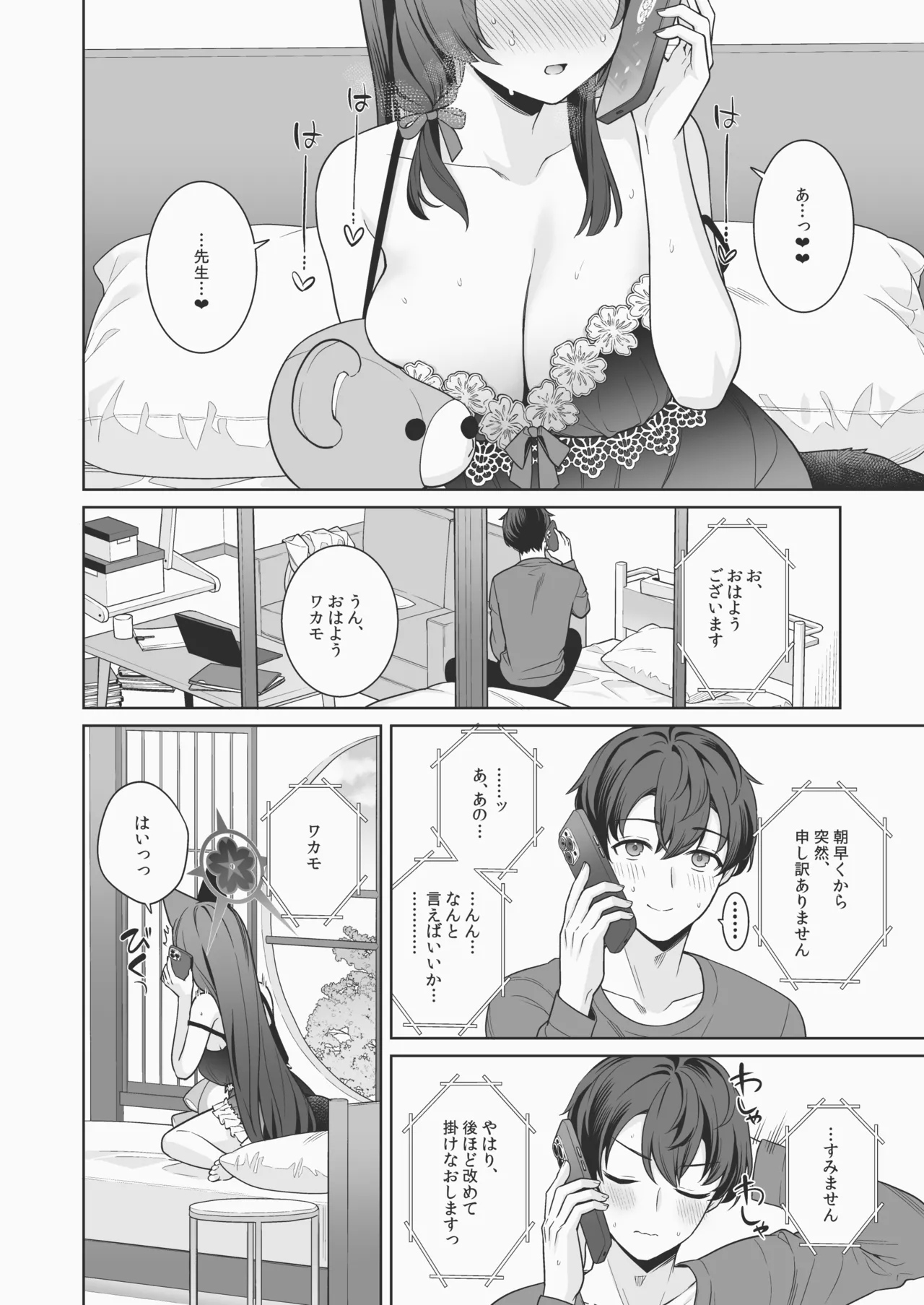 純情♥恋情発情狐 -6- Page.23