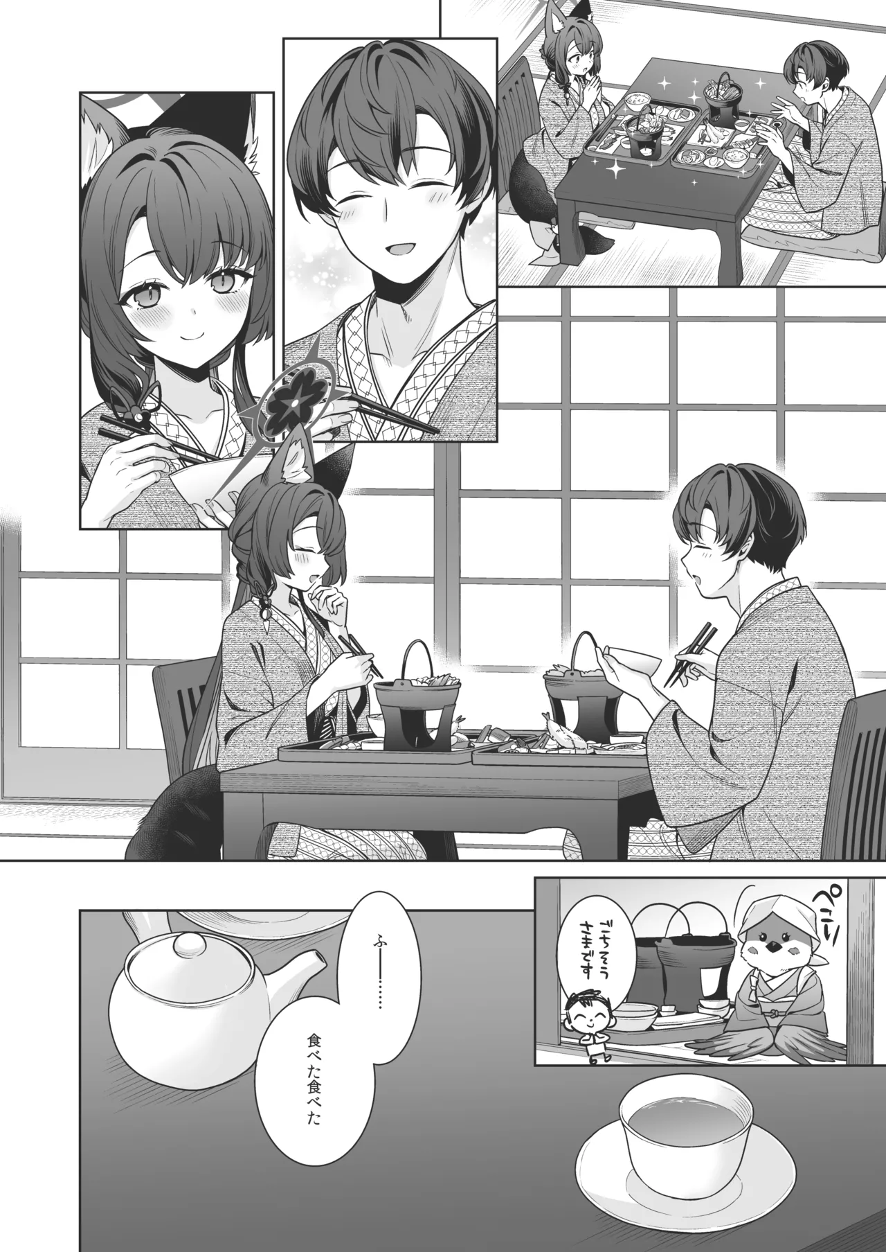 純情♥恋情発情狐 -5- Page.15
