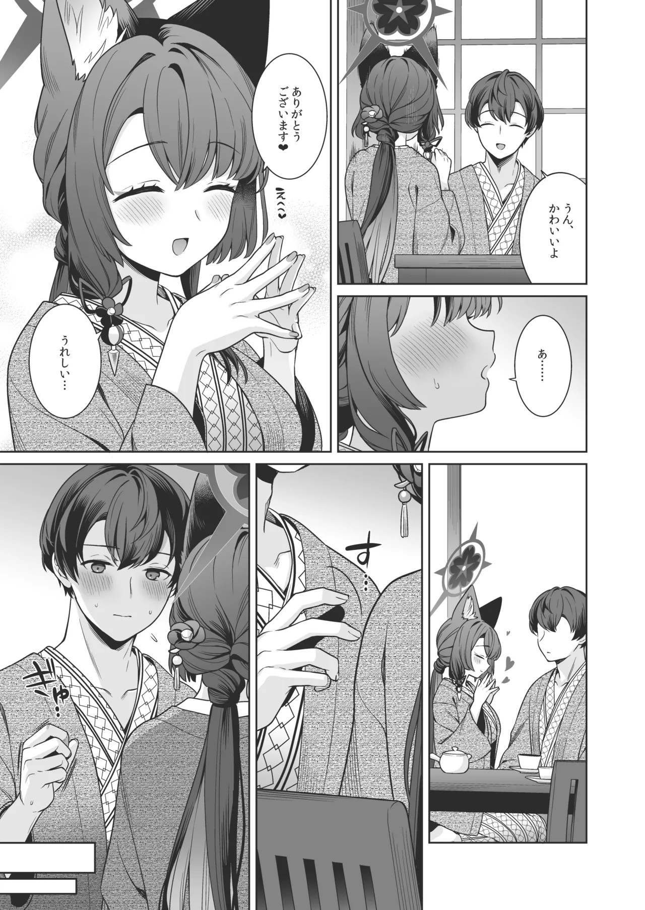 純情♥恋情発情狐 -5- Page.18