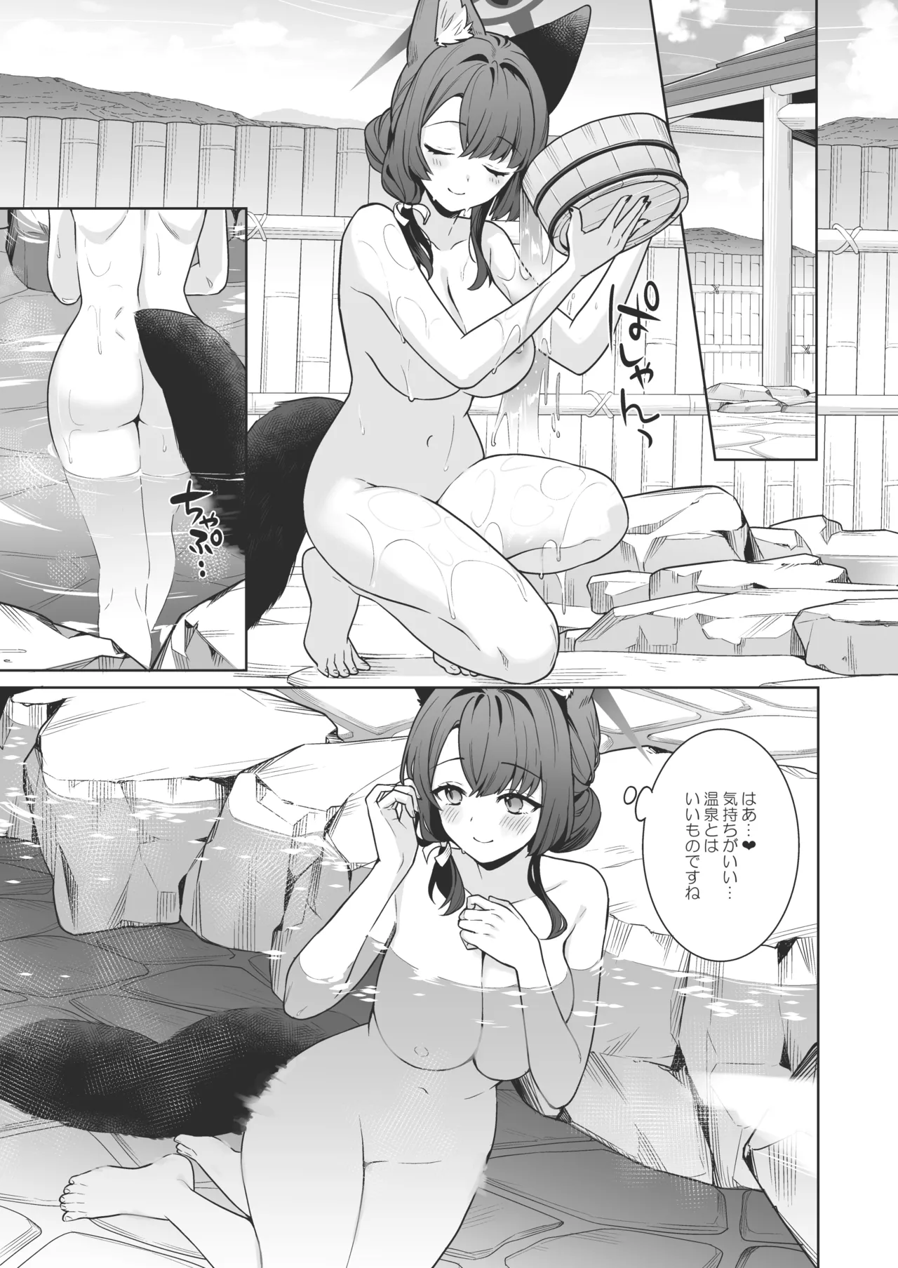 純情♥恋情発情狐 -5- Page.4