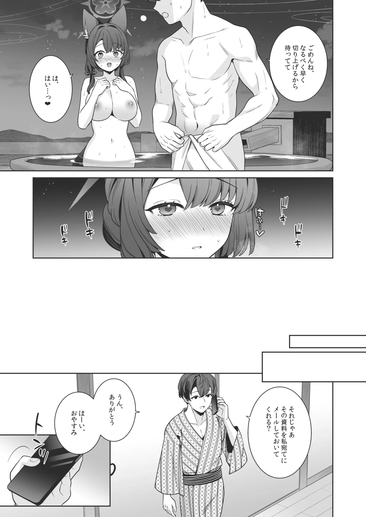 純情♥恋情発情狐 -5- Page.40