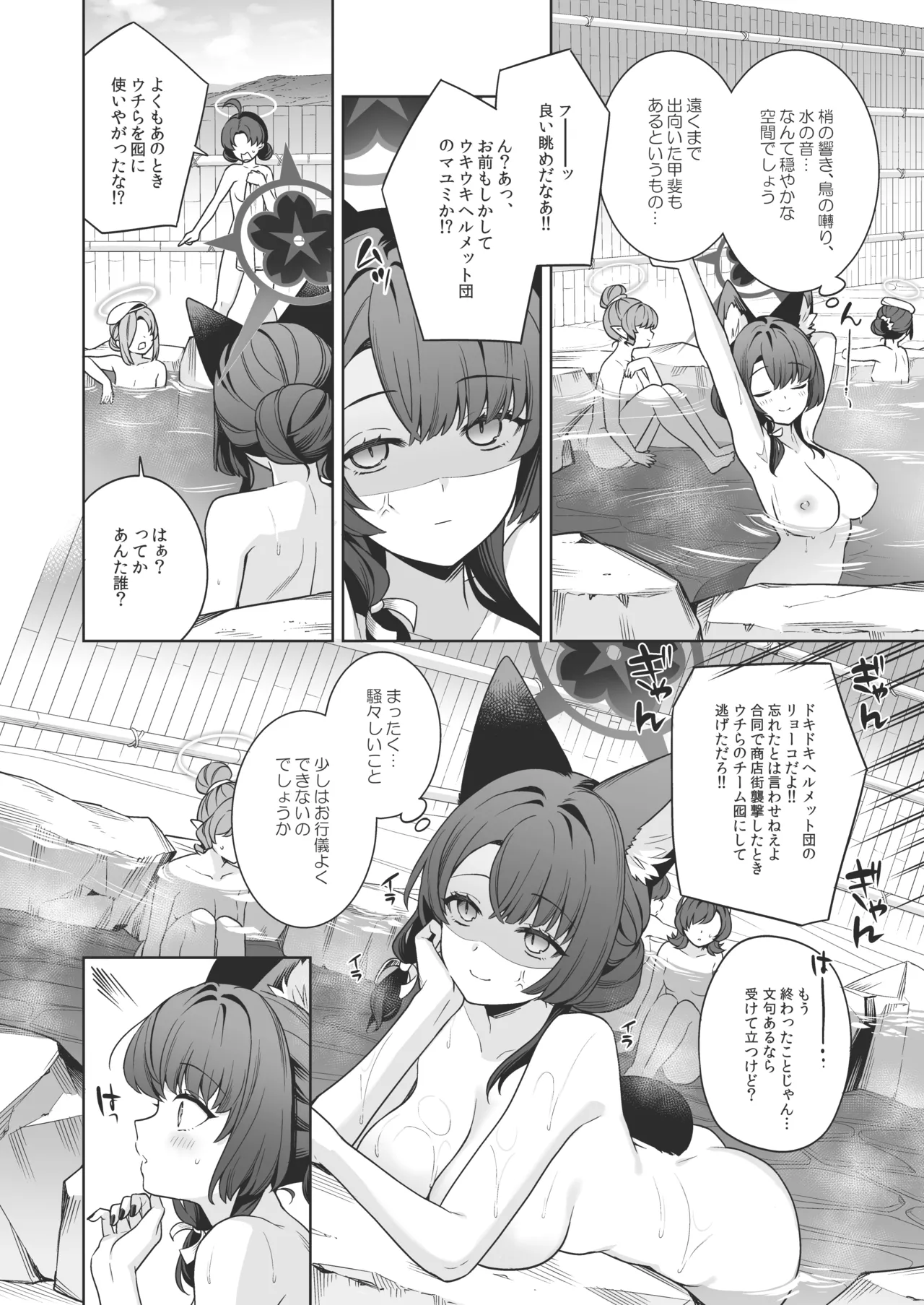 純情♥恋情発情狐 -5- Page.5