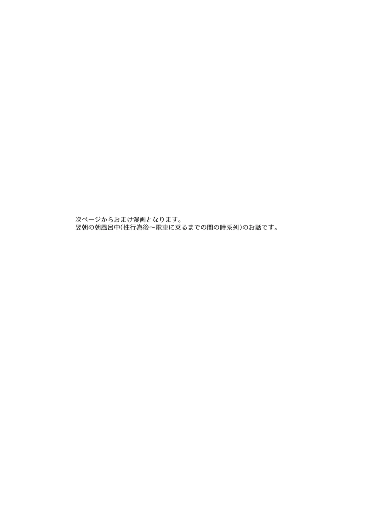 純情♥恋情発情狐 -5- Page.58
