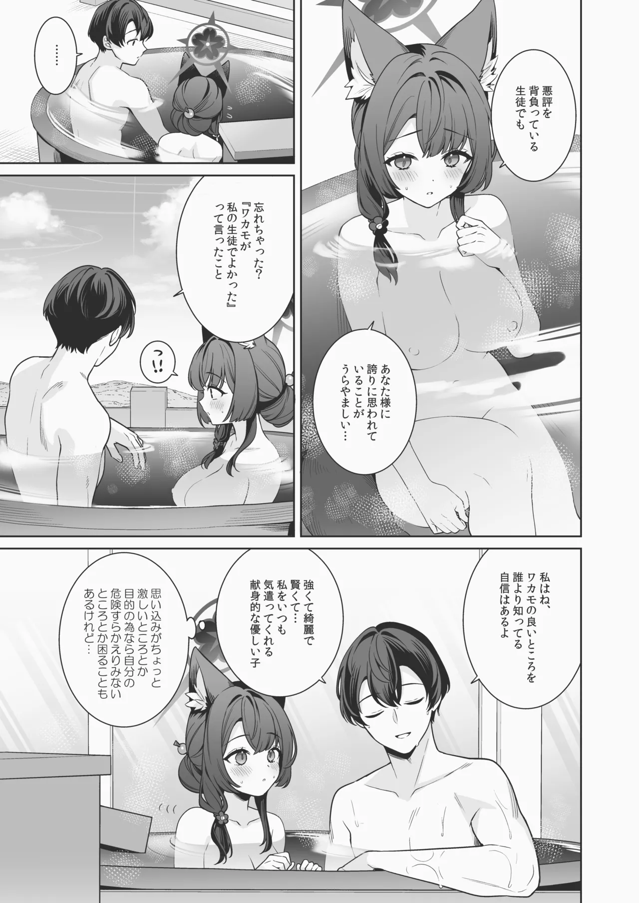 純情♥恋情発情狐 -5- Page.62