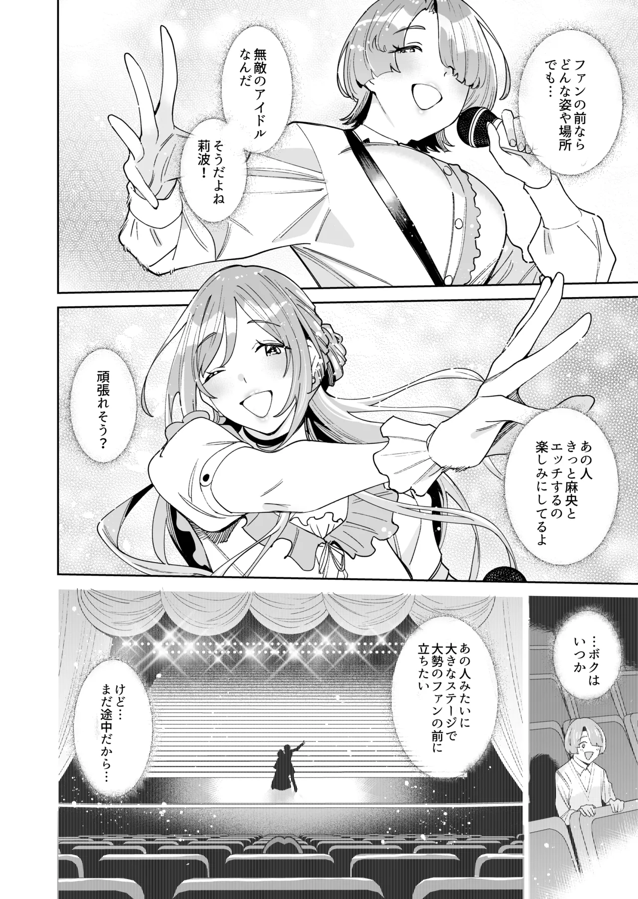 初☆デリヘル Page.43