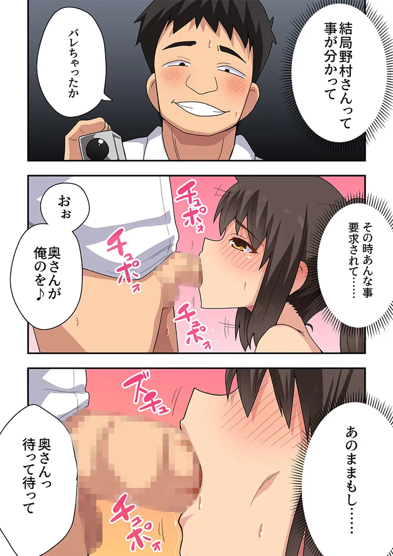 新妻七歌の露出妄想3 Page.15