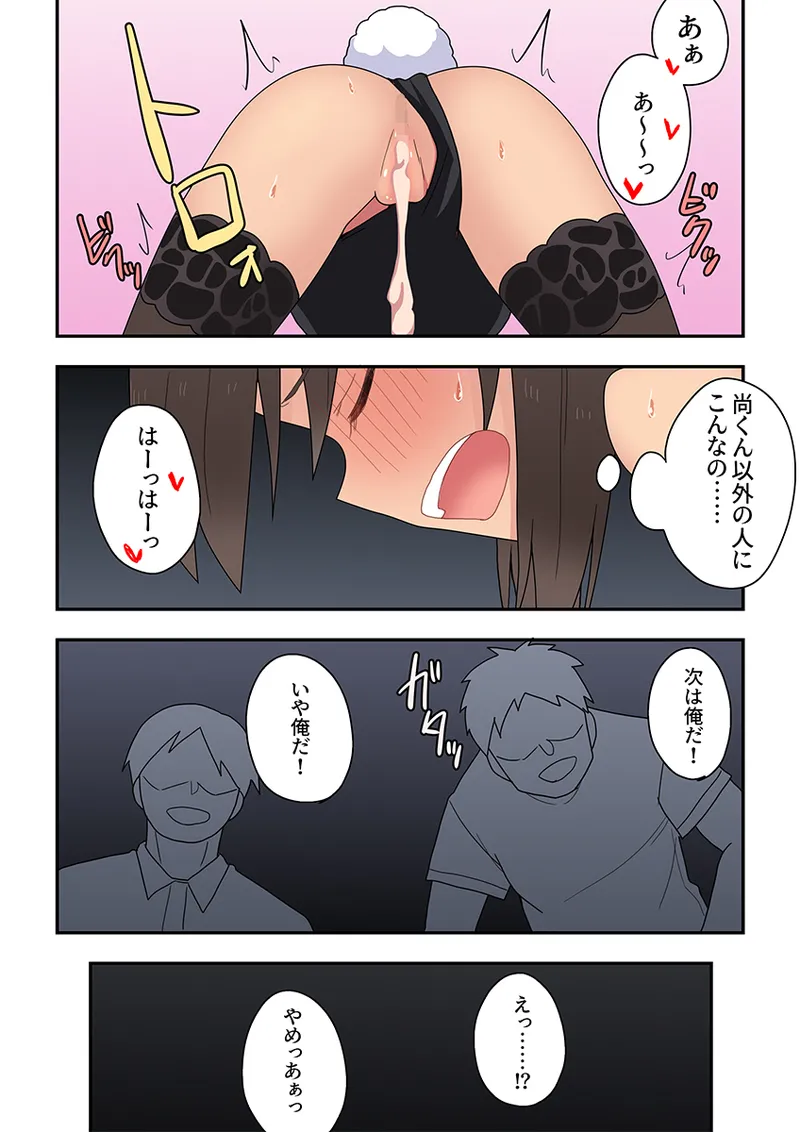 新妻七歌の露出妄想3 Page.31