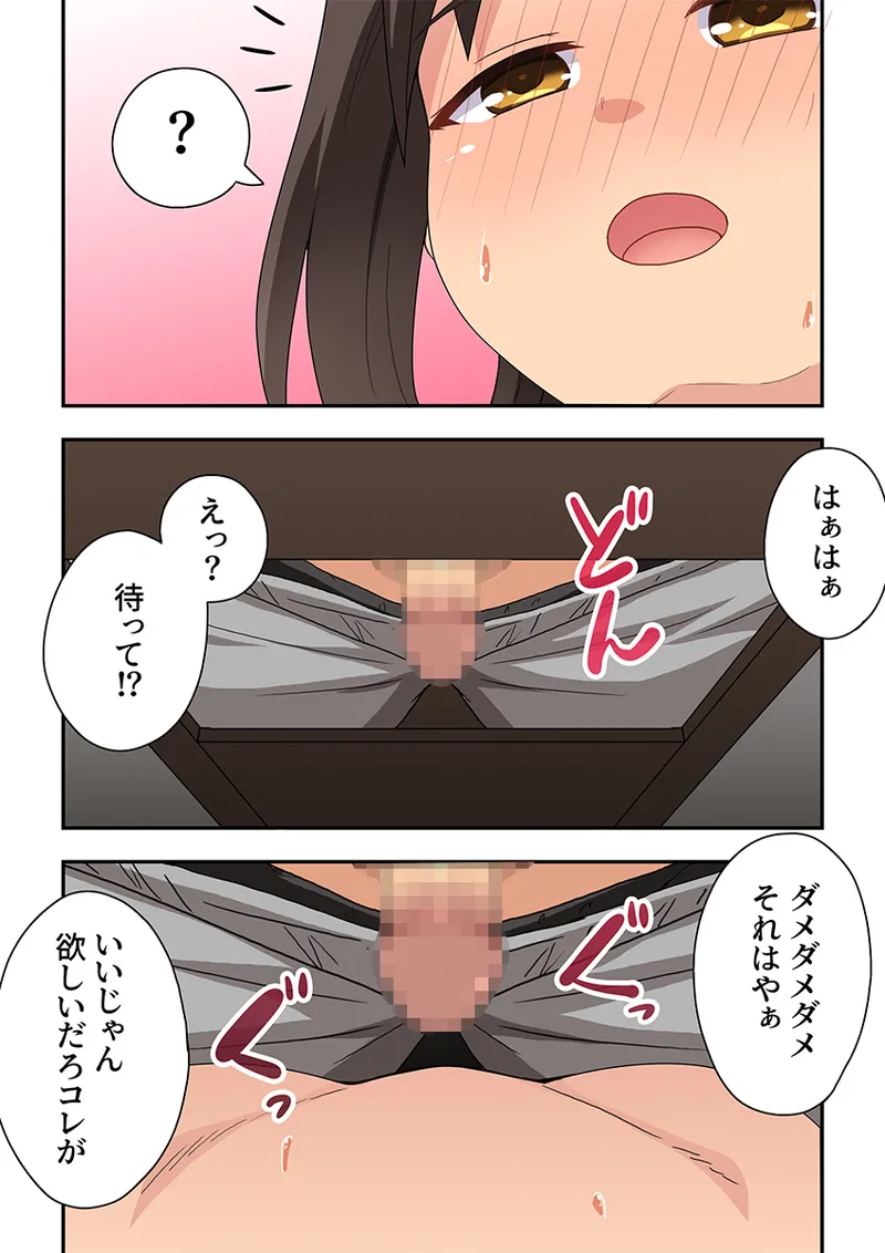 新妻七歌の露出妄想3 Page.6