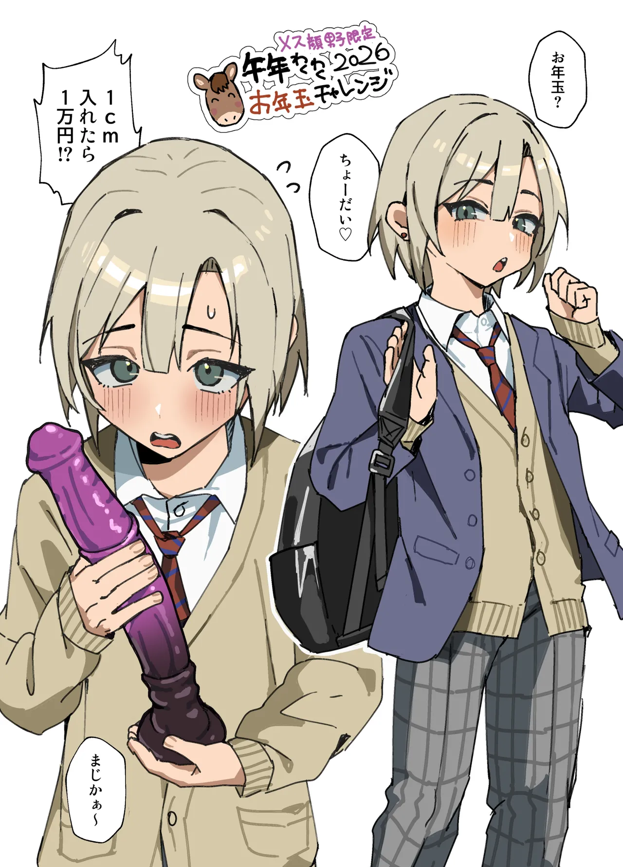 わからせメス堕ち総集編 Page.102