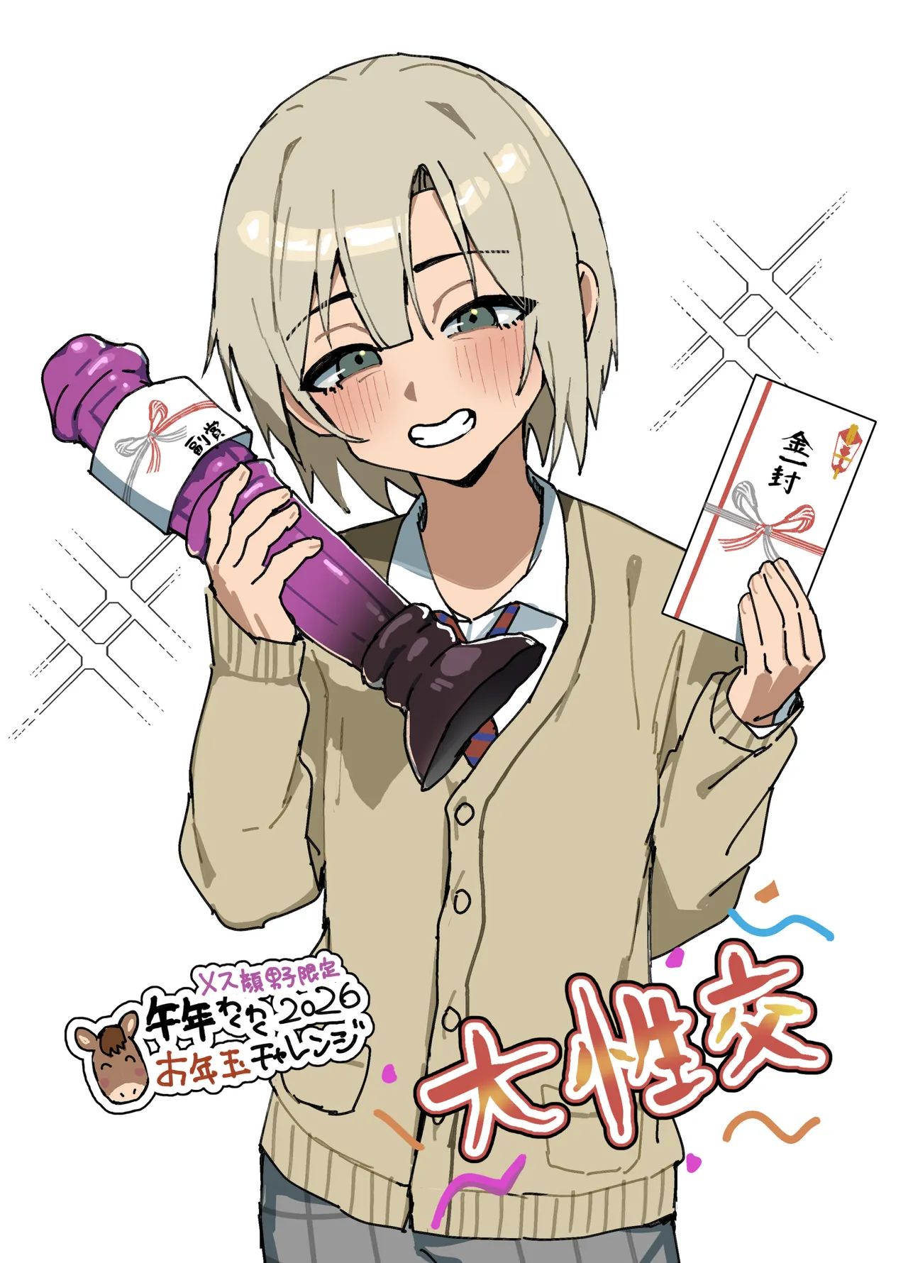 わからせメス堕ち総集編 Page.110