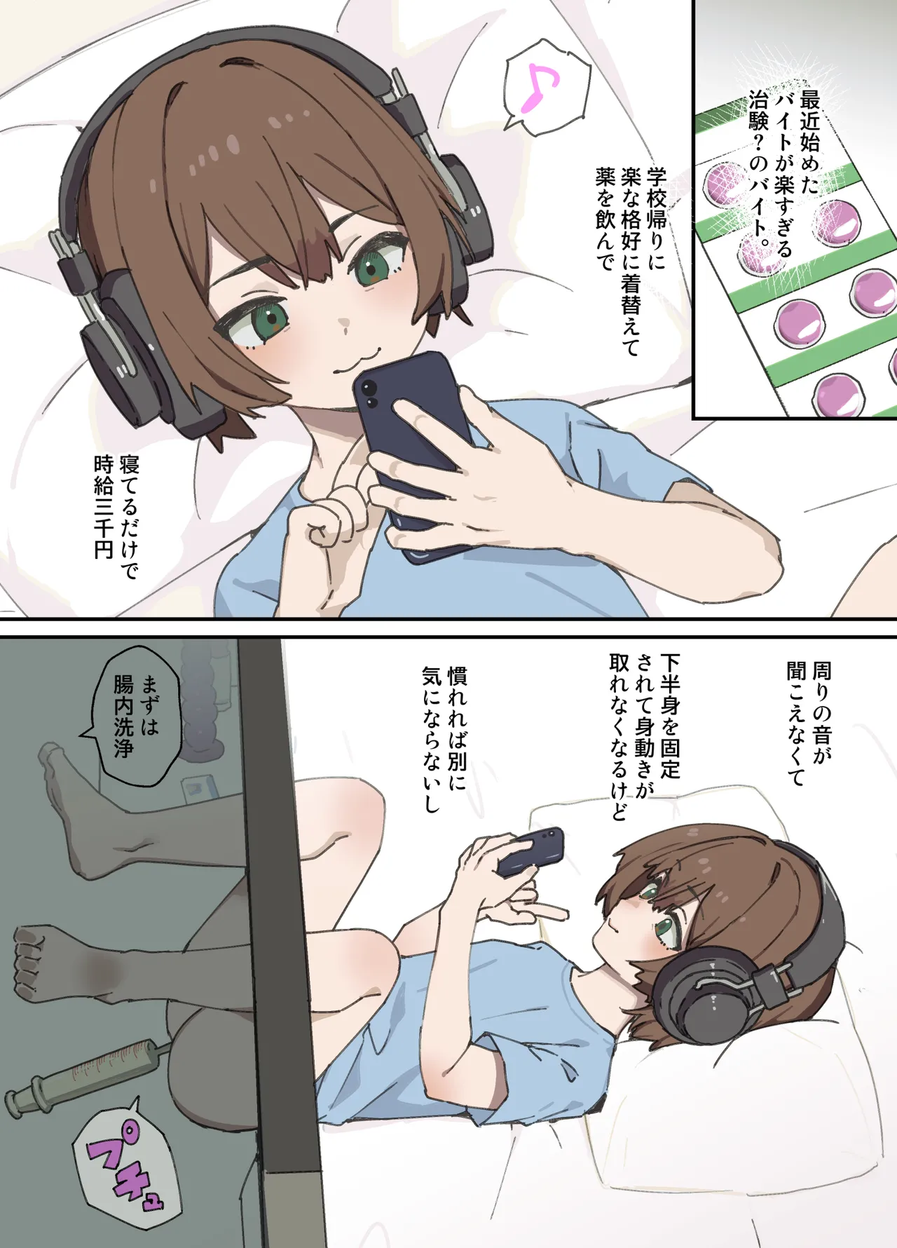 わからせメス堕ち総集編 Page.112