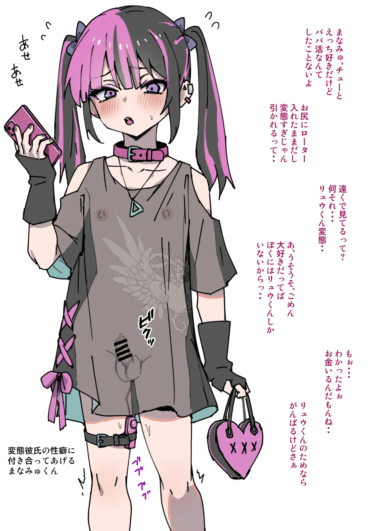 わからせメス堕ち総集編 Page.14