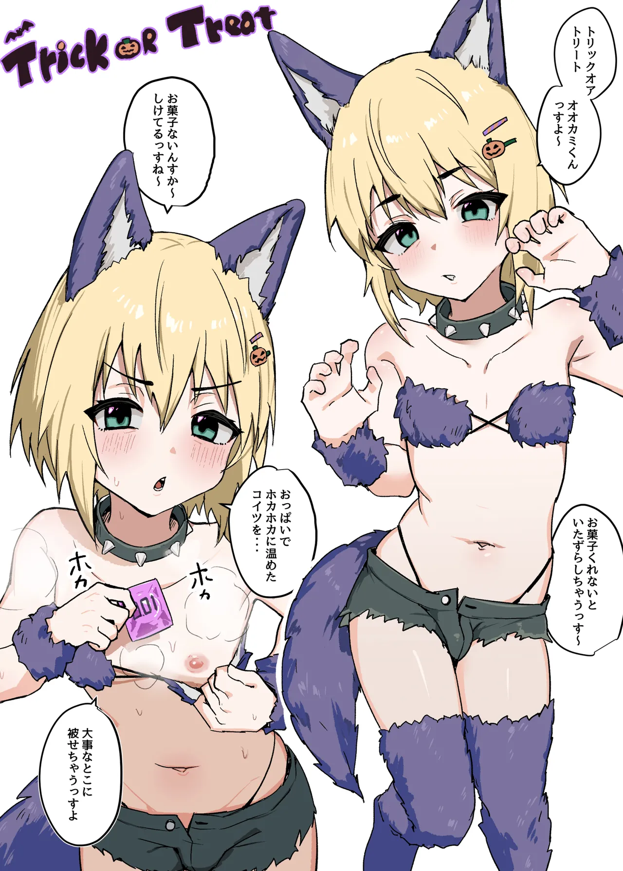 わからせメス堕ち総集編 Page.17