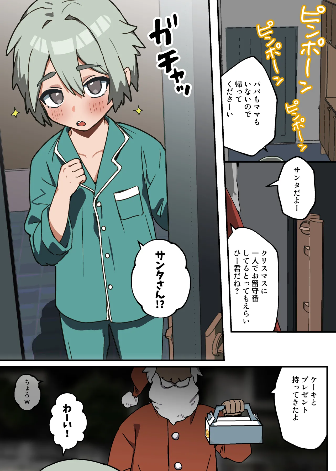 わからせメス堕ち総集編 Page.25