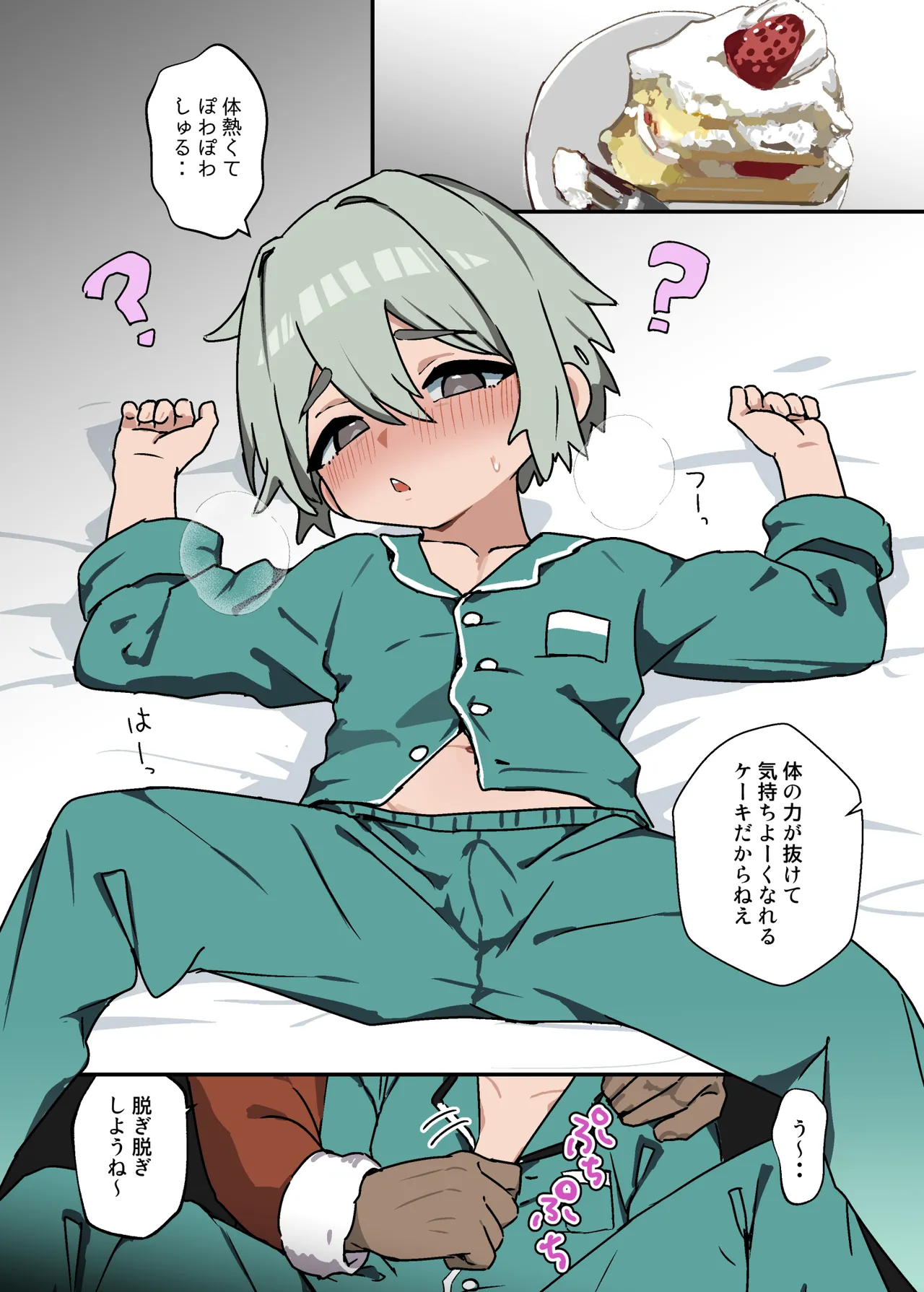 わからせメス堕ち総集編 Page.26