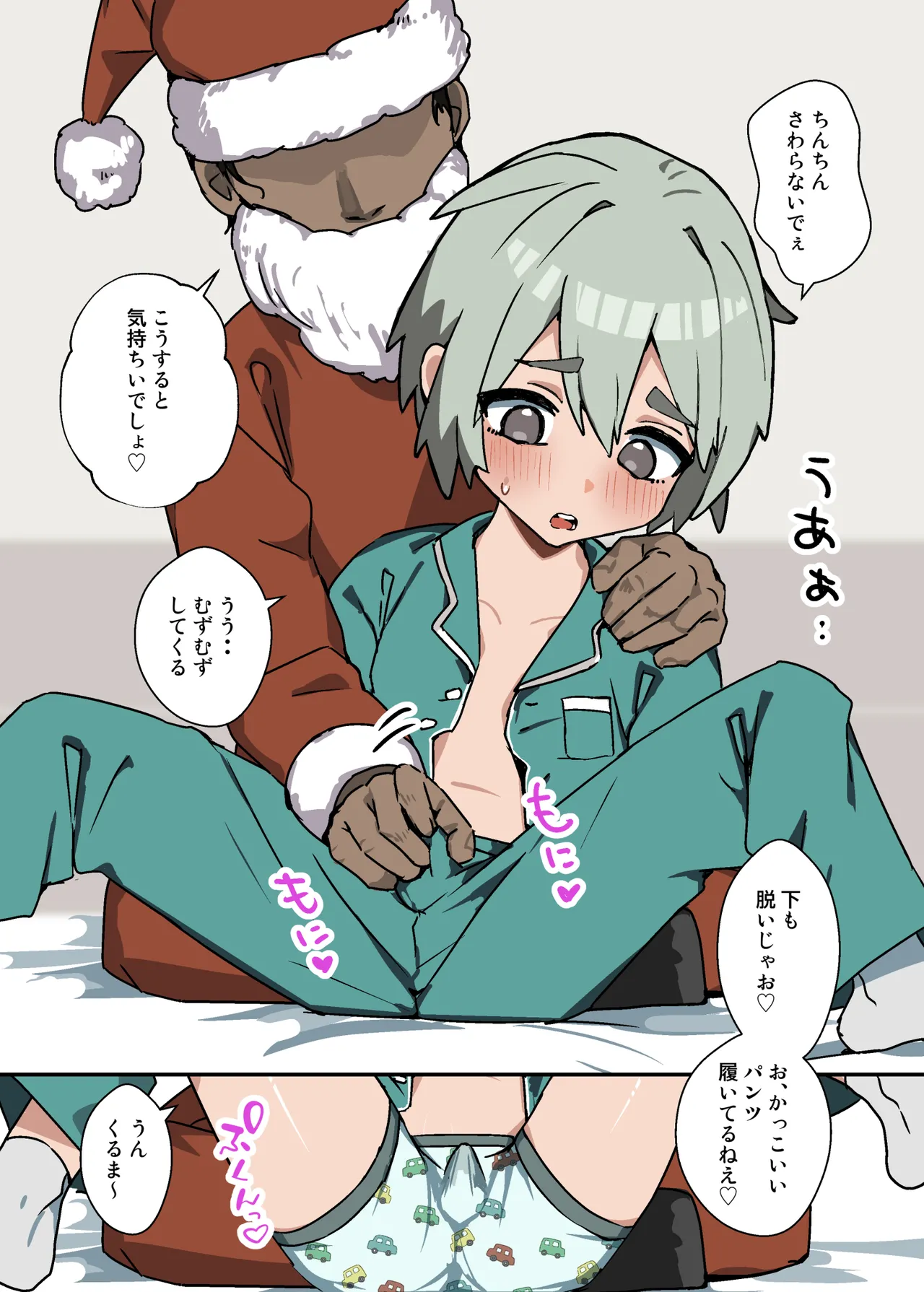 わからせメス堕ち総集編 Page.27
