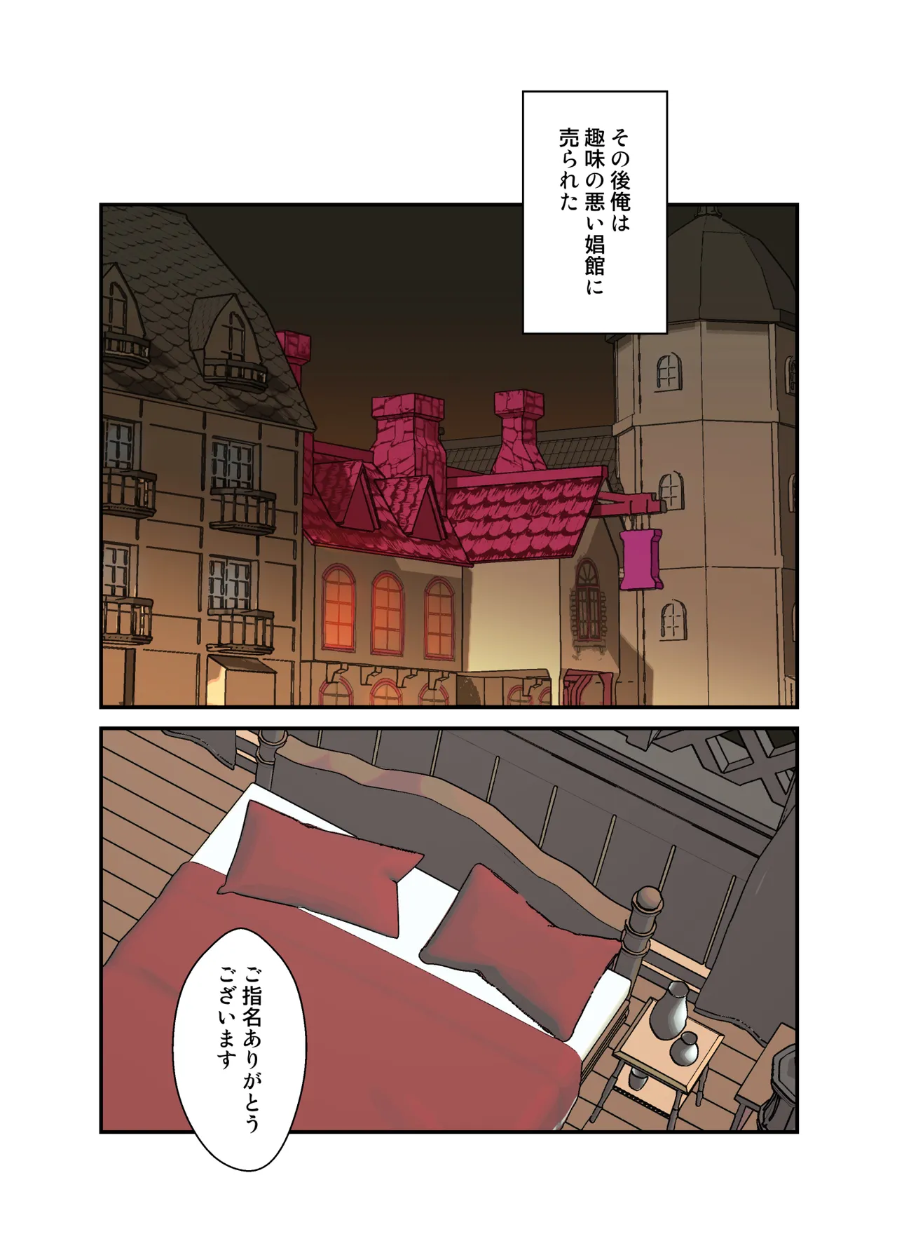 わからせメス堕ち総集編 Page.56