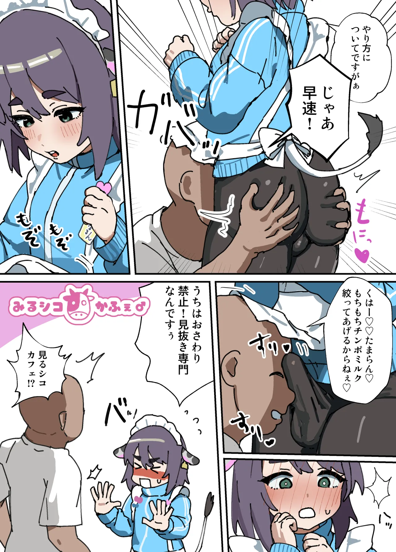 わからせメス堕ち総集編 Page.82