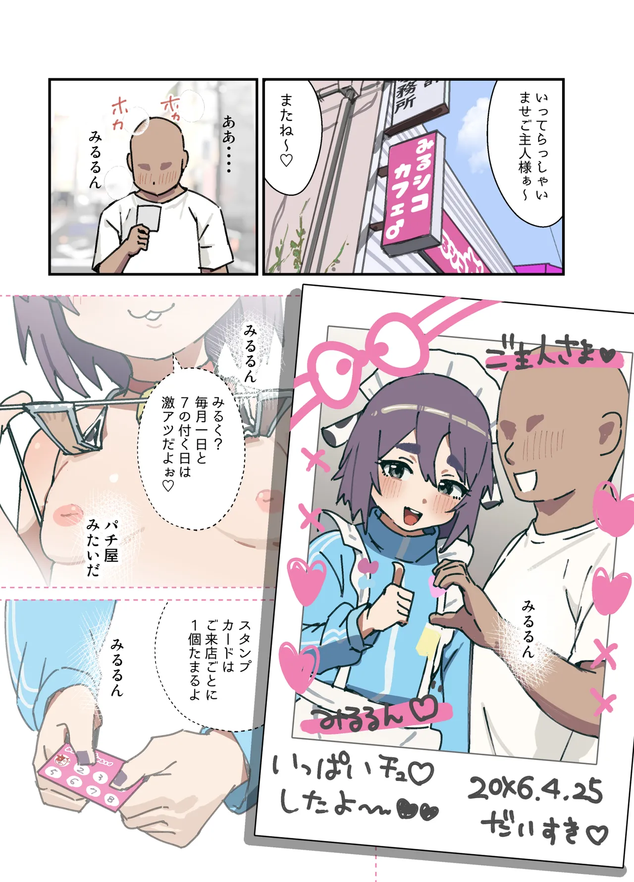 わからせメス堕ち総集編 Page.89